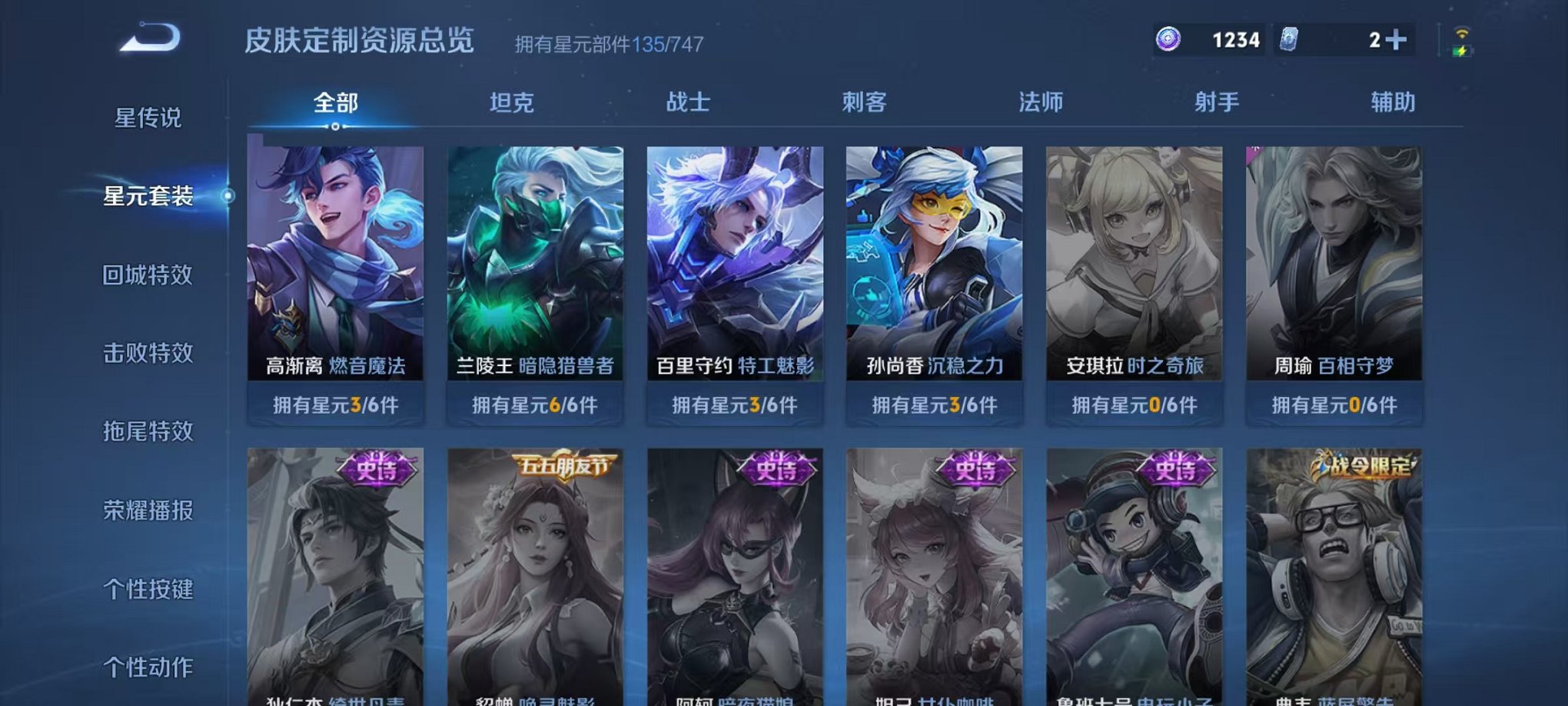WZCMW3216074王者荣耀账号详情图19 WZCMW3216074王者荣耀账号详情图19