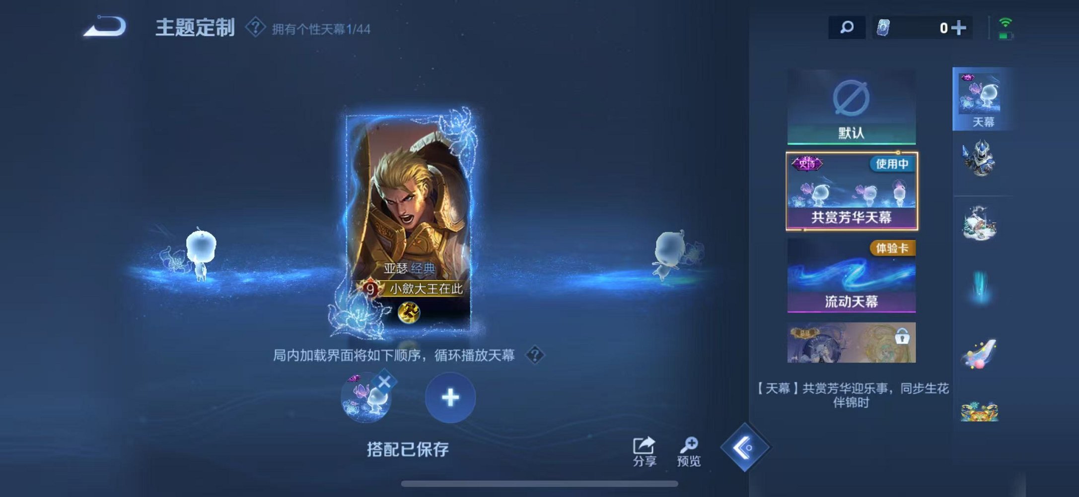 WZCMW3216043王者荣耀账号详情图38
