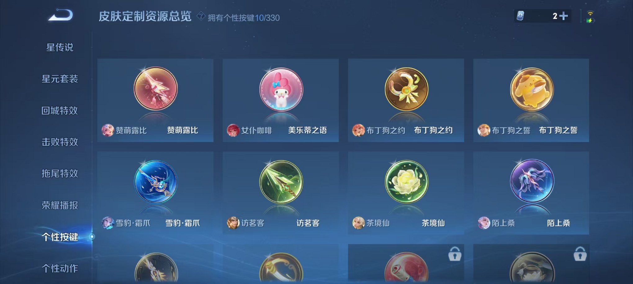 WZCMW3216074王者荣耀账号详情图20 WZCMW3216074王者荣耀账号详情图20