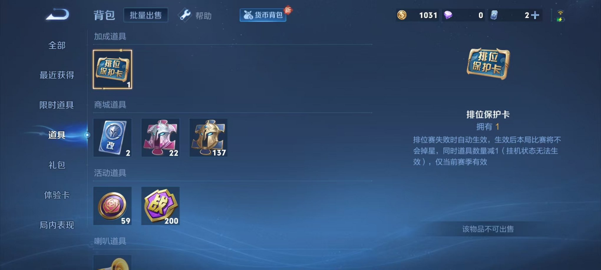 WZCMW3216074王者荣耀账号详情图21 WZCMW3216074王者荣耀账号详情图21