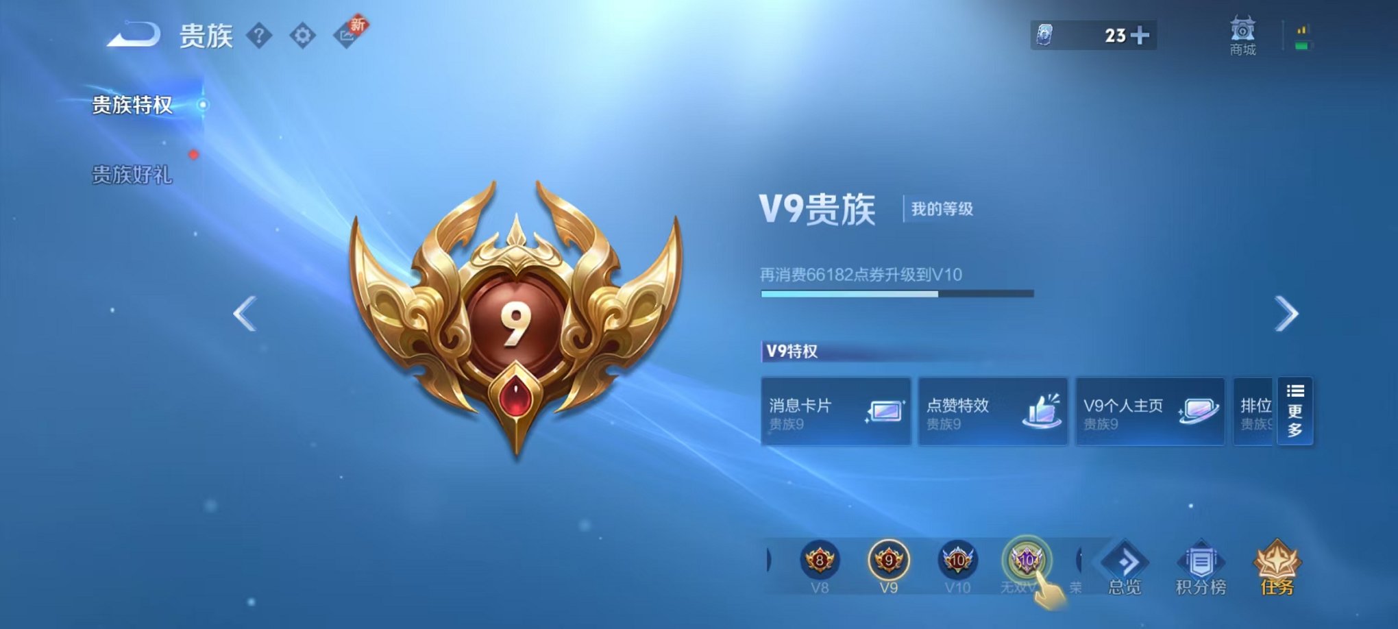 WZCMW3215976王者荣耀账号详情图3 WZCMW3215976王者荣耀账号详情图3