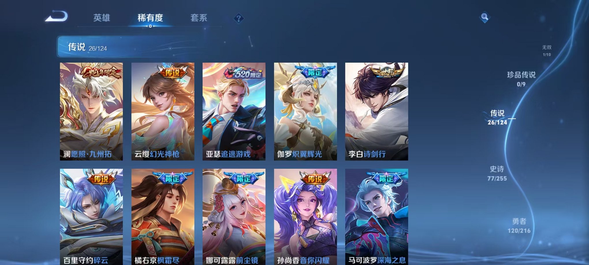 WZCMW3215976王者荣耀账号详情图7 WZCMW3215976王者荣耀账号详情图7