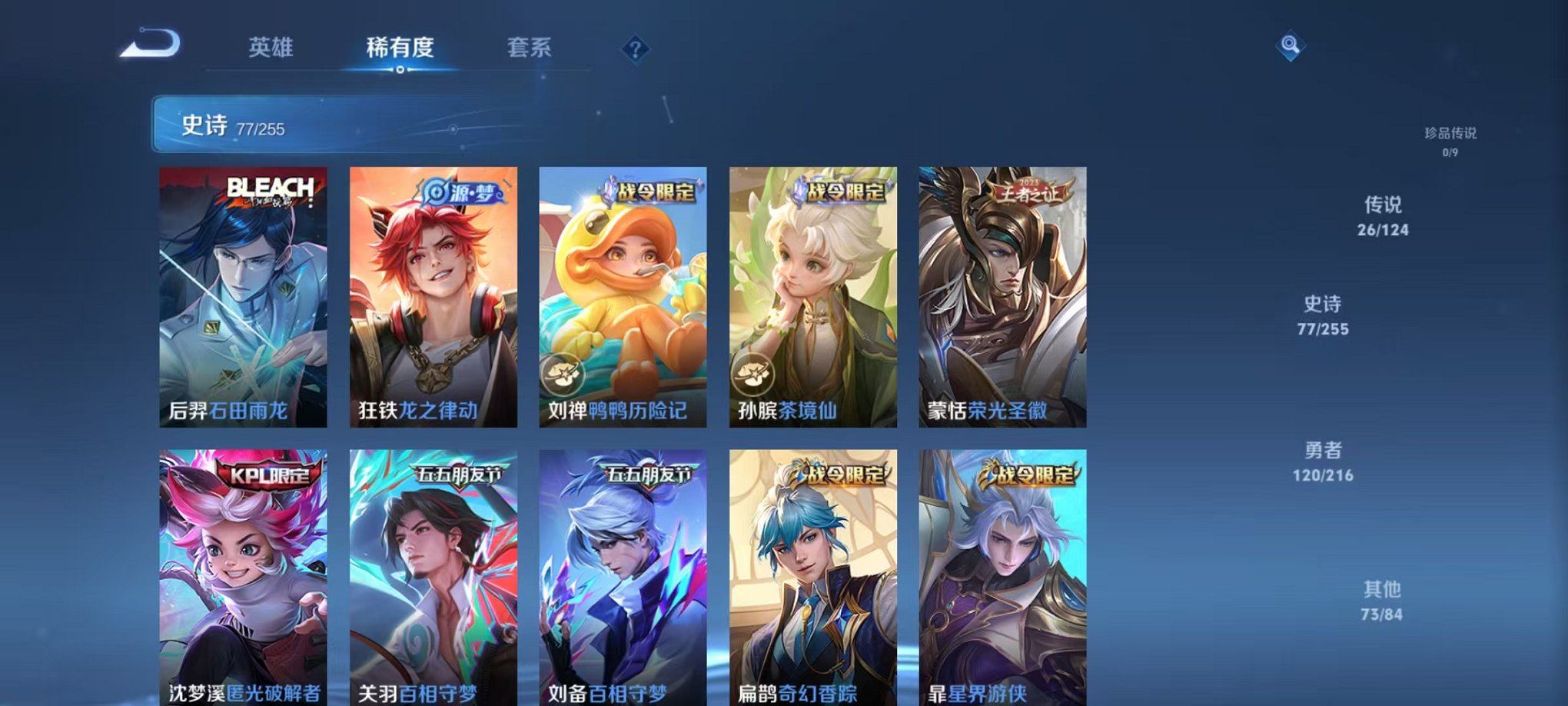 WZCMW3215976王者荣耀账号详情图8 WZCMW3215976王者荣耀账号详情图8