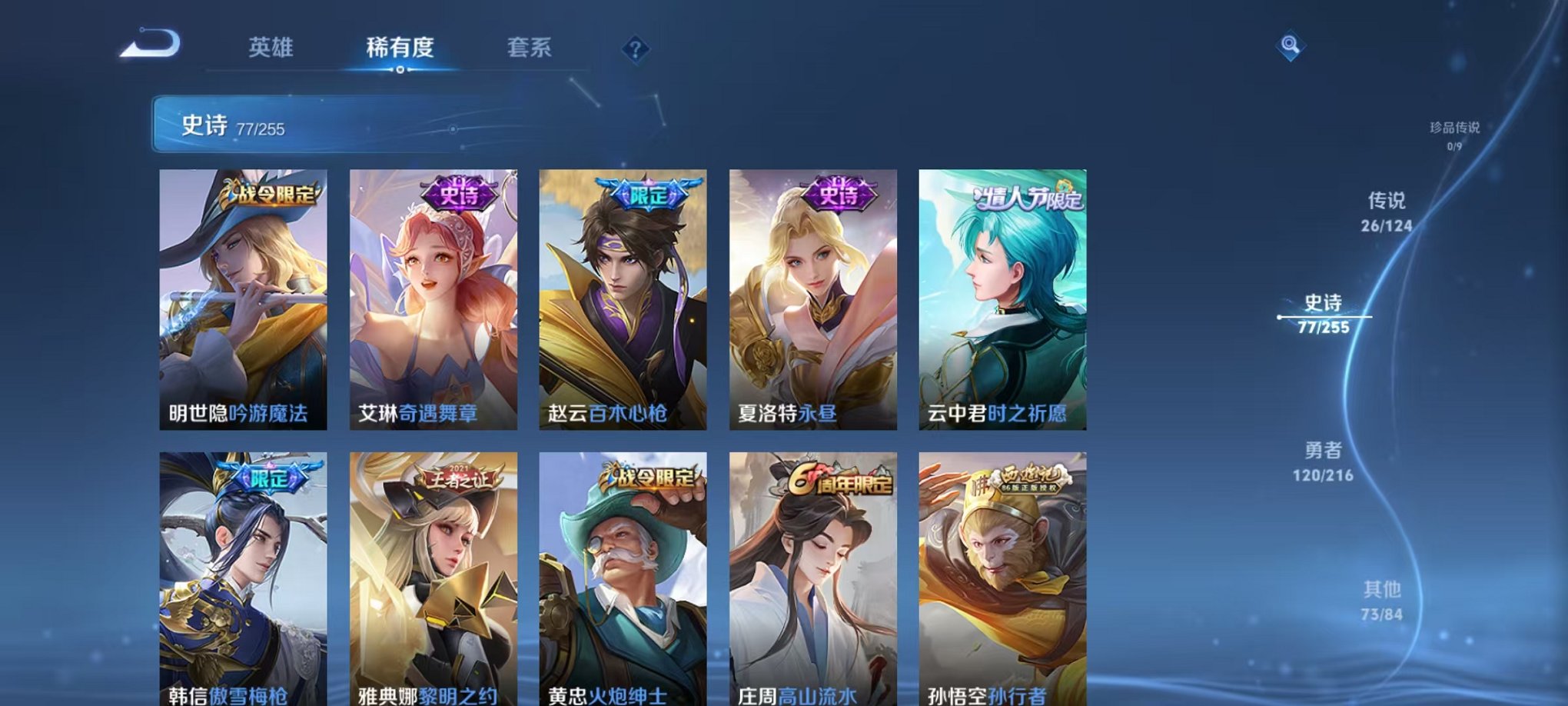 WZCMW3215976王者荣耀账号详情图9 WZCMW3215976王者荣耀账号详情图9