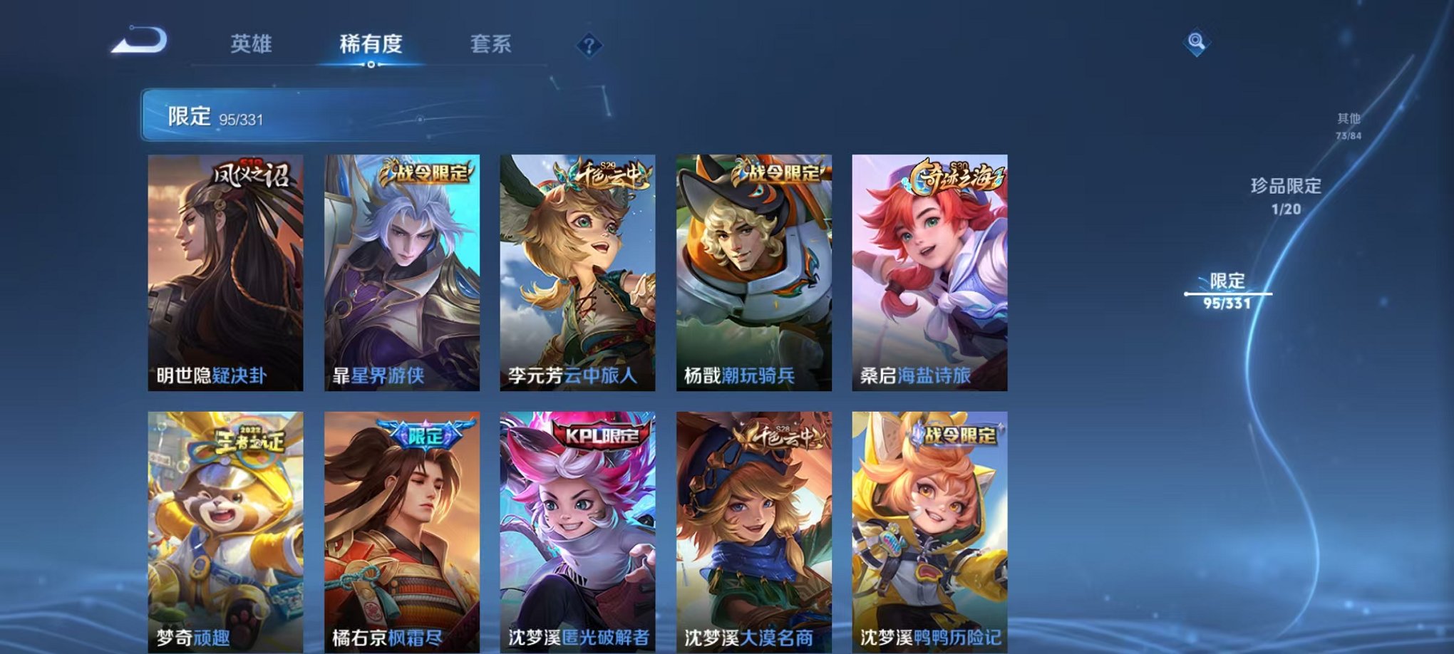WZCMW3215976王者荣耀账号详情图11 WZCMW3215976王者荣耀账号详情图11