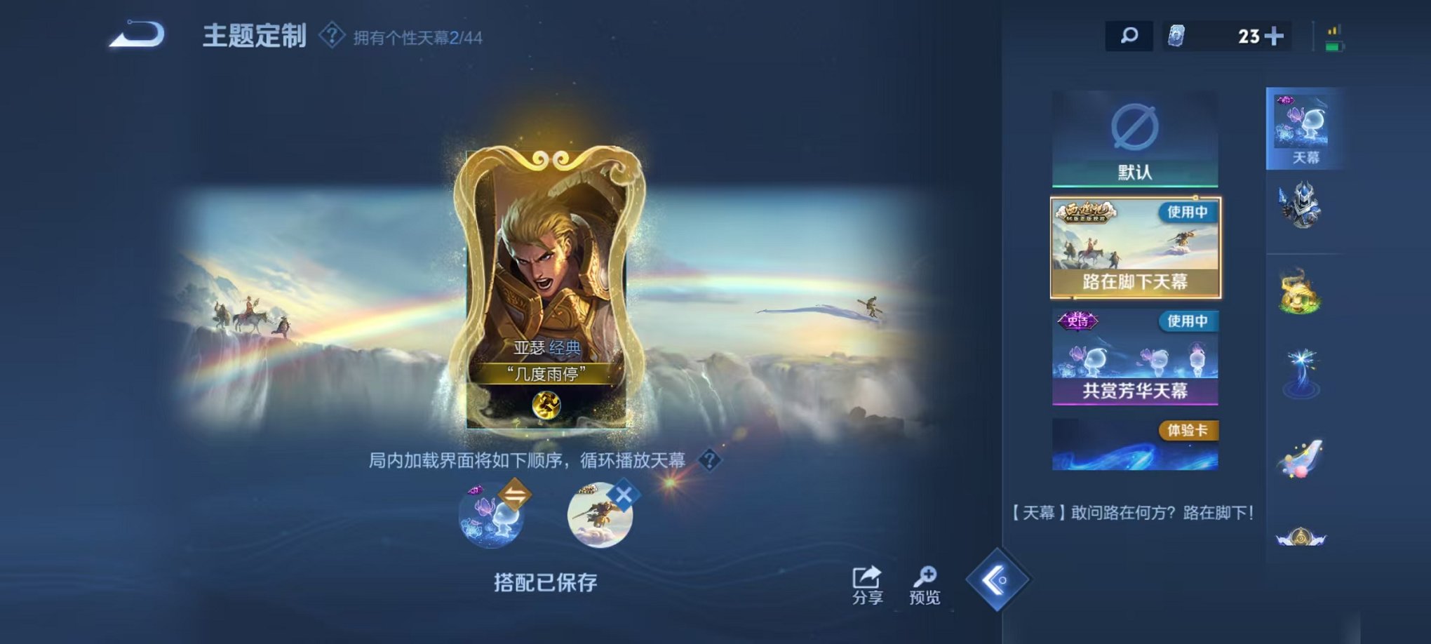 WZCMW3215976王者荣耀账号详情图12 WZCMW3215976王者荣耀账号详情图12