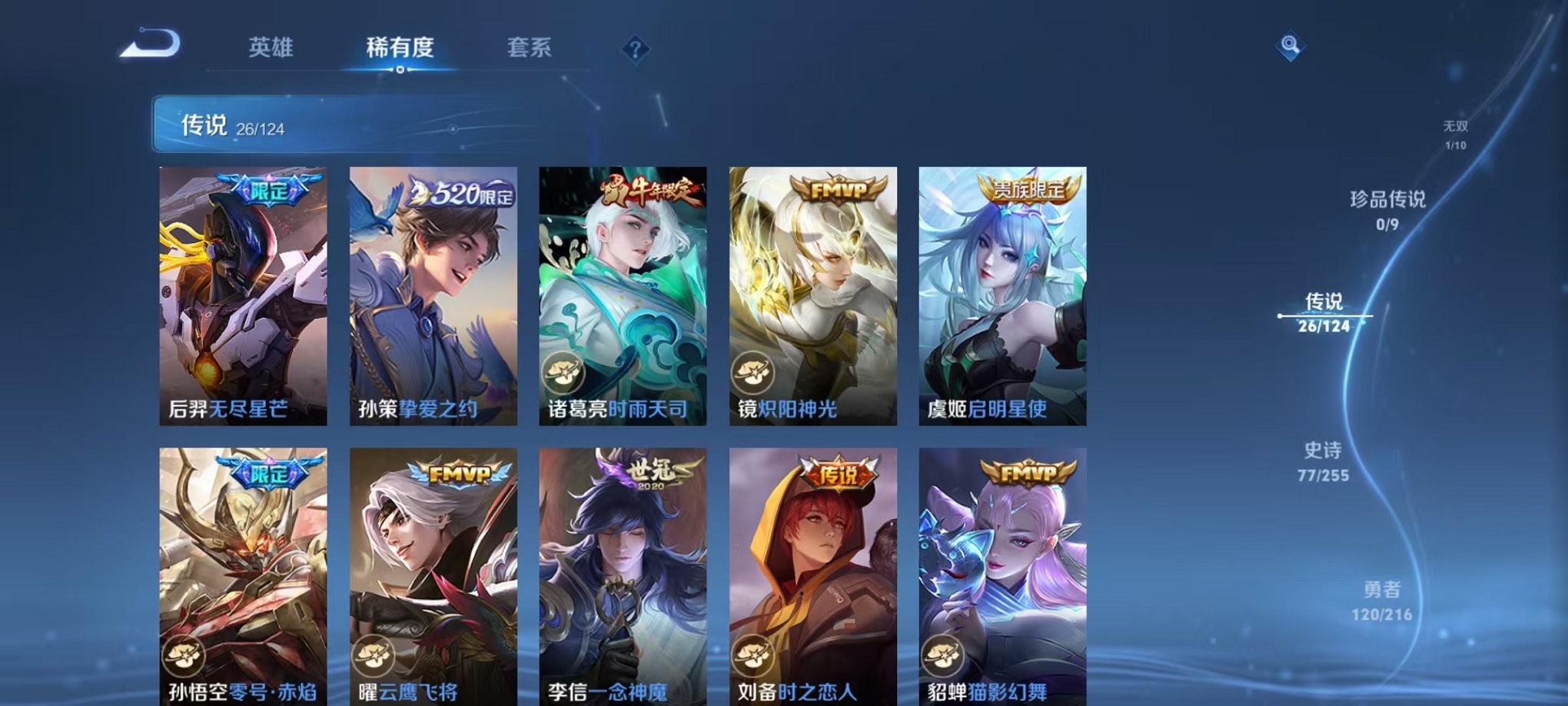 WZCMW3215976王者荣耀账号详情图14 WZCMW3215976王者荣耀账号详情图14