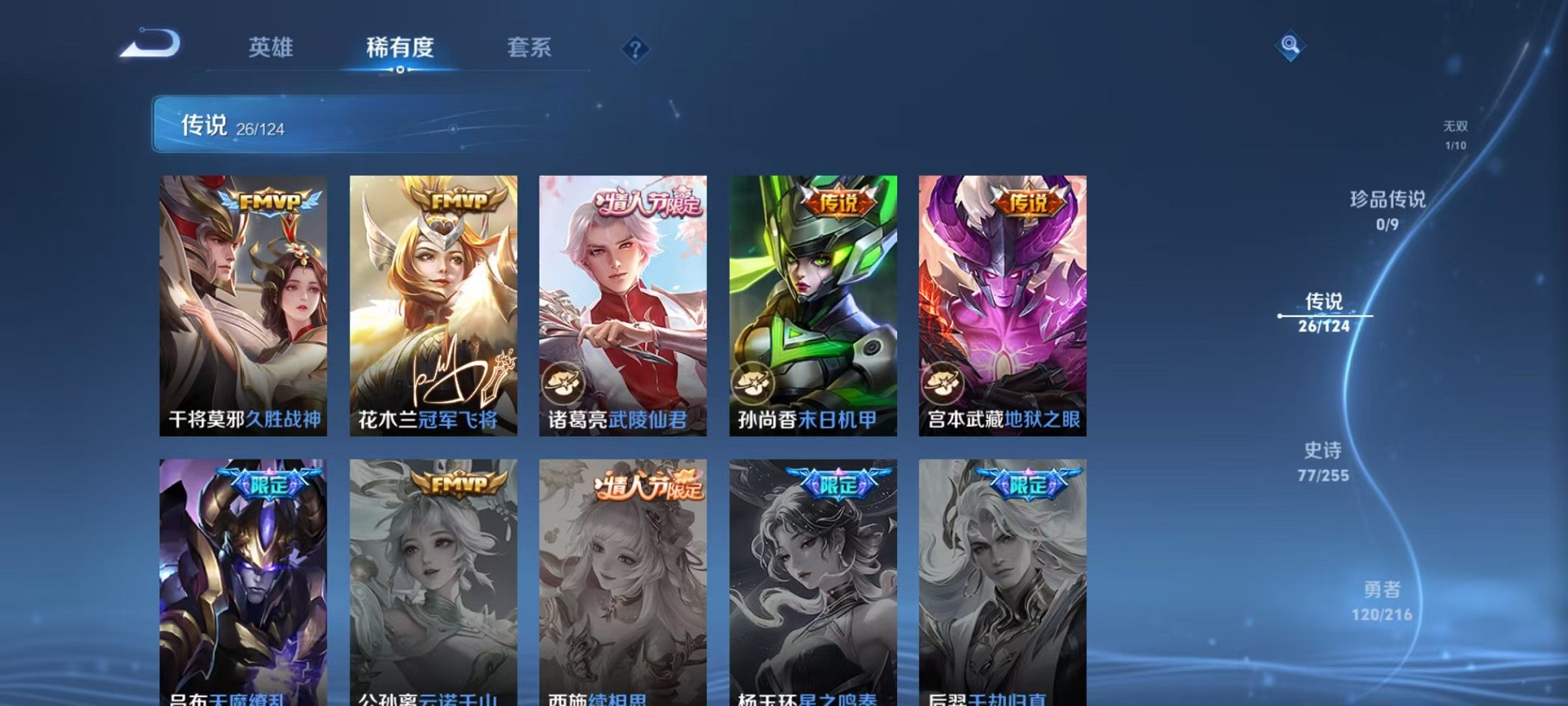 WZCMW3215976王者荣耀账号详情图15 WZCMW3215976王者荣耀账号详情图15