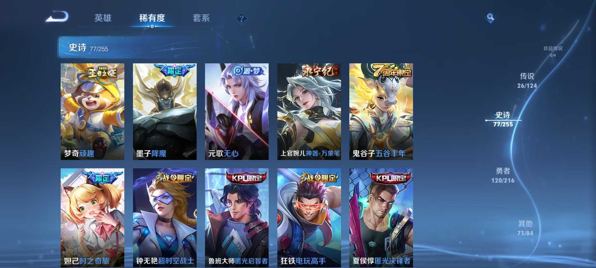 WZCMW3215976王者荣耀账号详情图16 WZCMW3215976王者荣耀账号详情图16