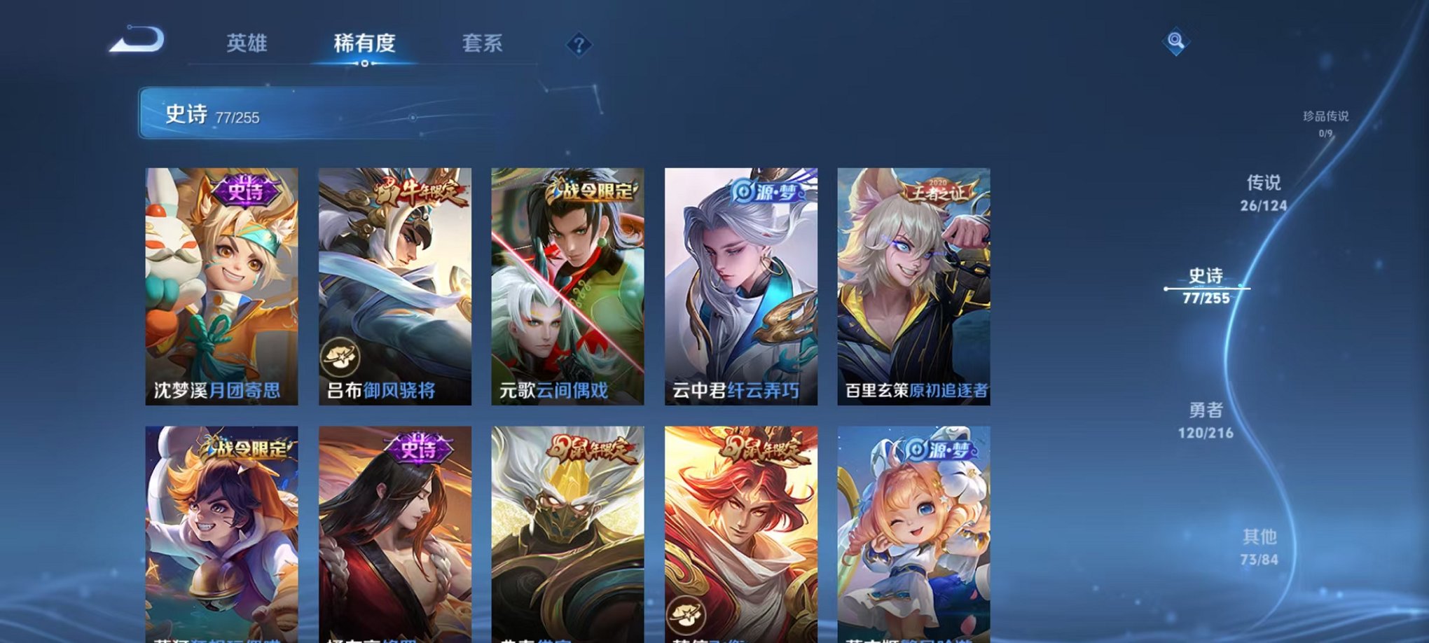 WZCMW3215976王者荣耀账号详情图17 WZCMW3215976王者荣耀账号详情图17