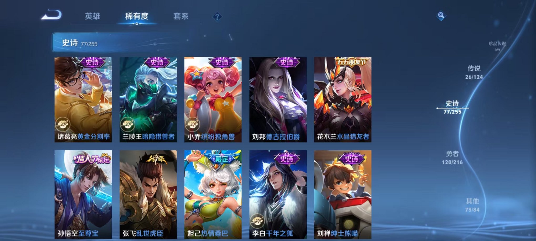 WZCMW3215976王者荣耀账号详情图19 WZCMW3215976王者荣耀账号详情图19