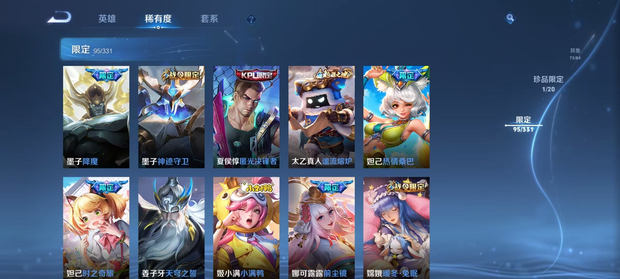 WZCMW3215976王者荣耀账号详情图21 WZCMW3215976王者荣耀账号详情图21