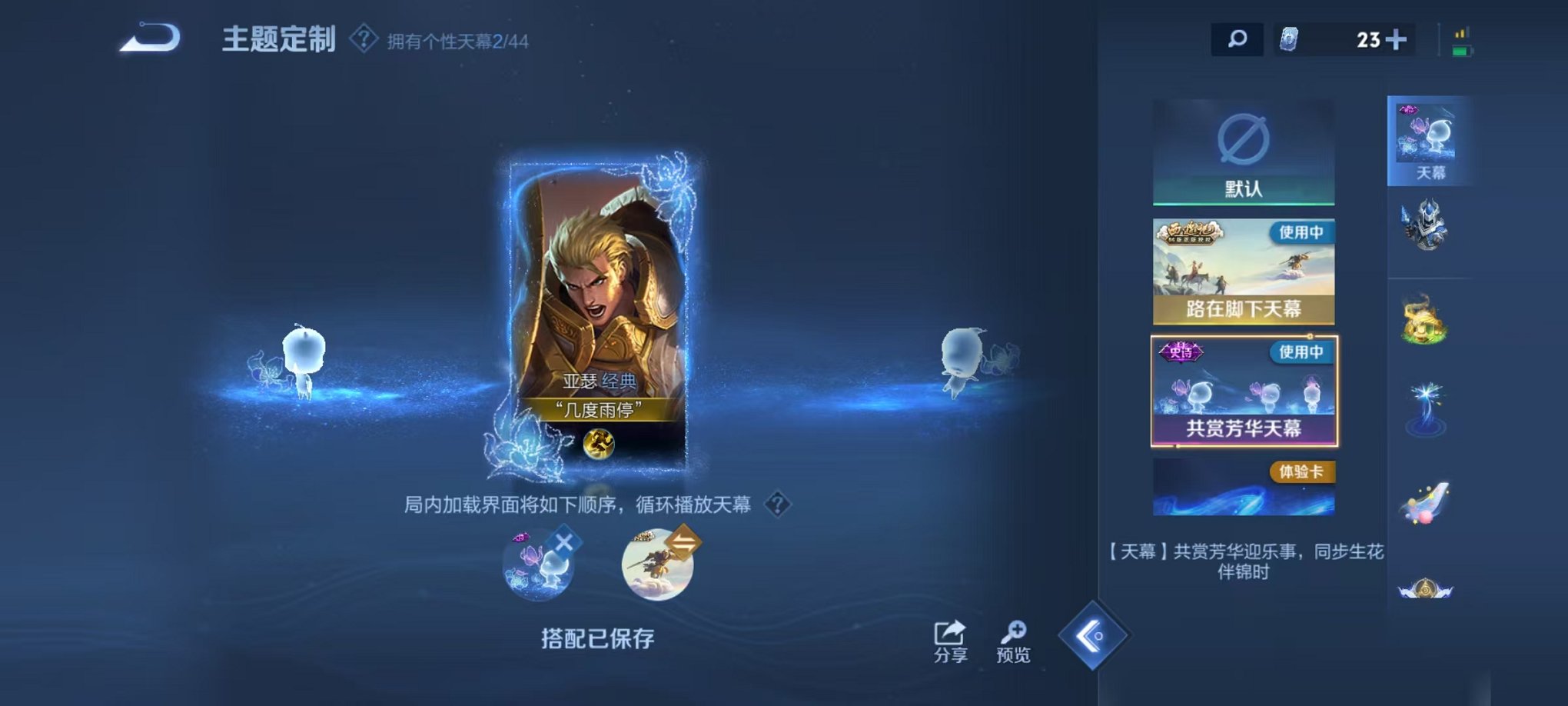 WZCMW3215976王者荣耀账号详情图26 WZCMW3215976王者荣耀账号详情图26
