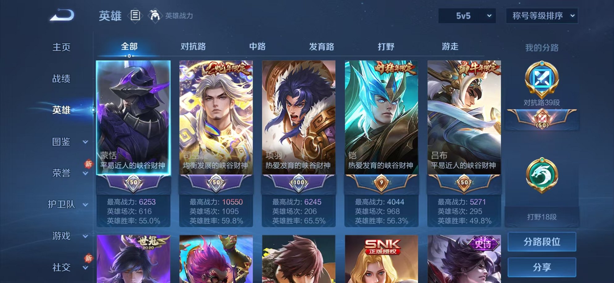 WZCMW3229838王者荣耀账号详情图3