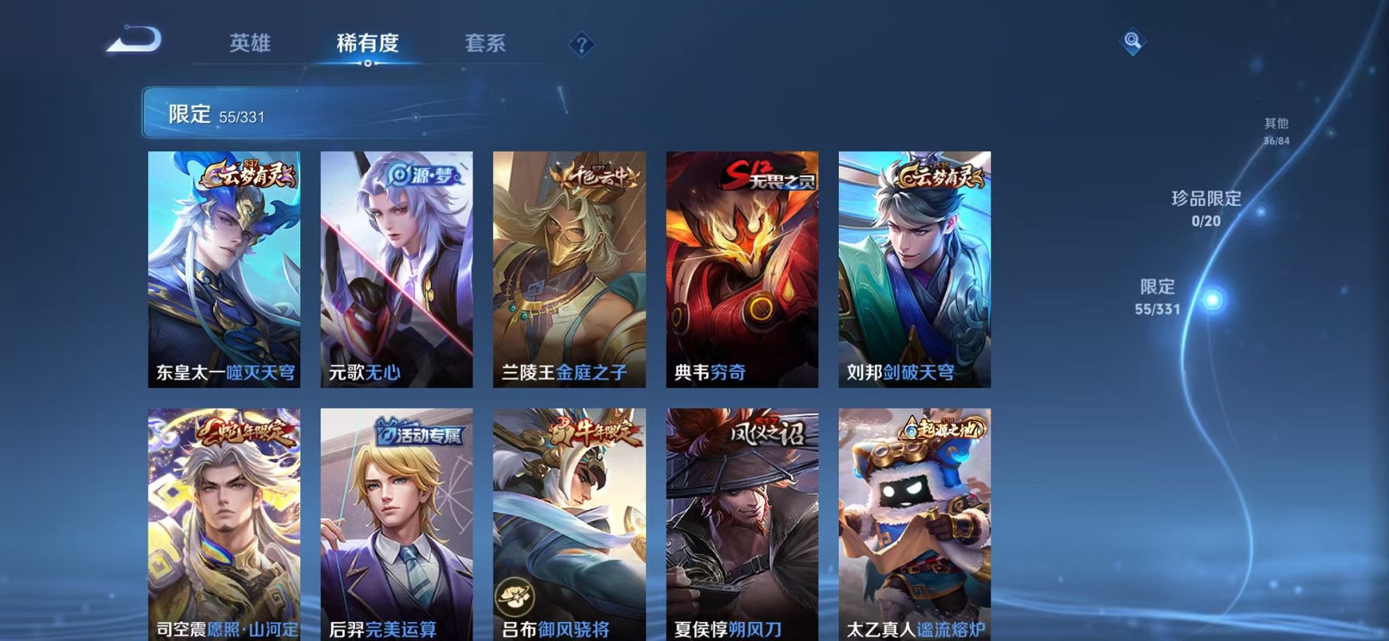 WZCMW3229838王者荣耀账号详情图4