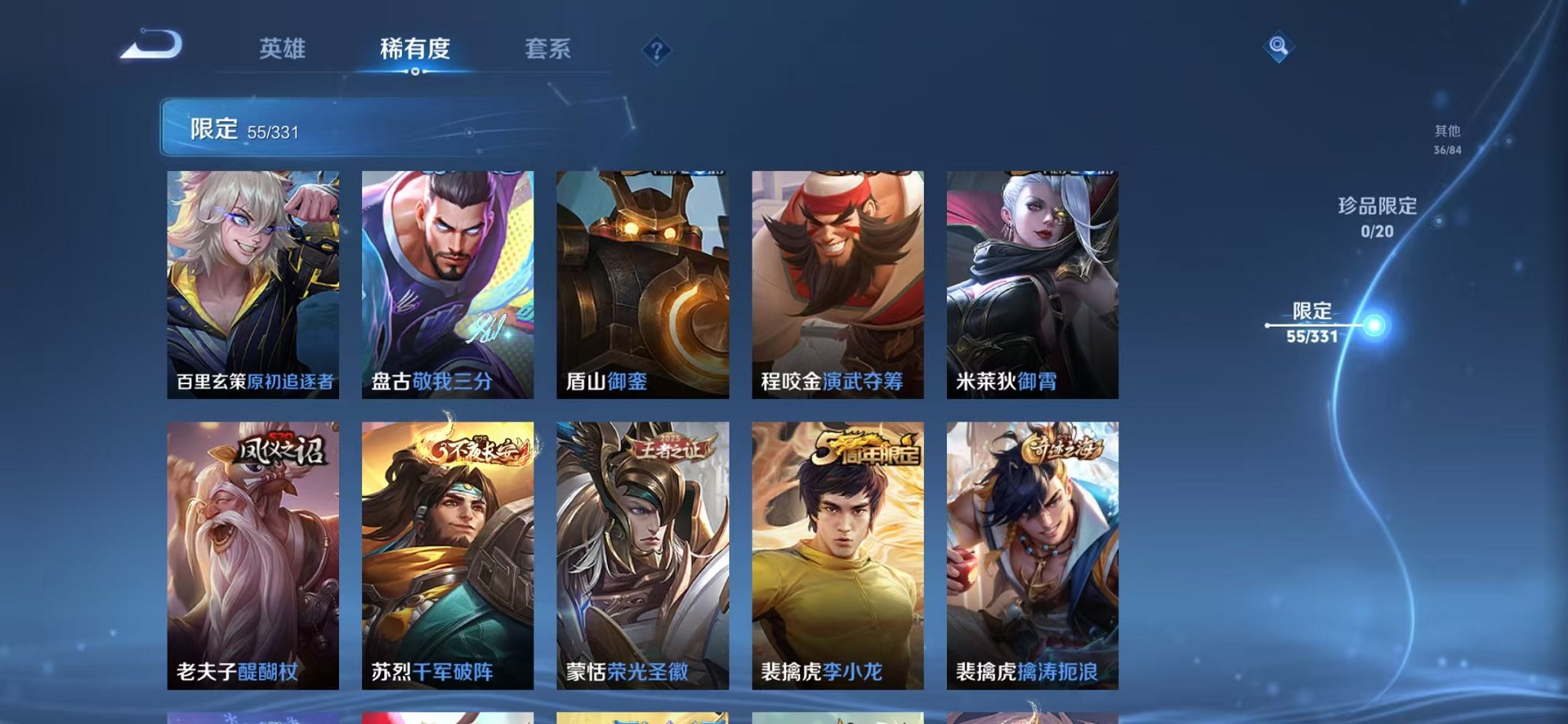 WZCMW3229838王者荣耀账号详情图5