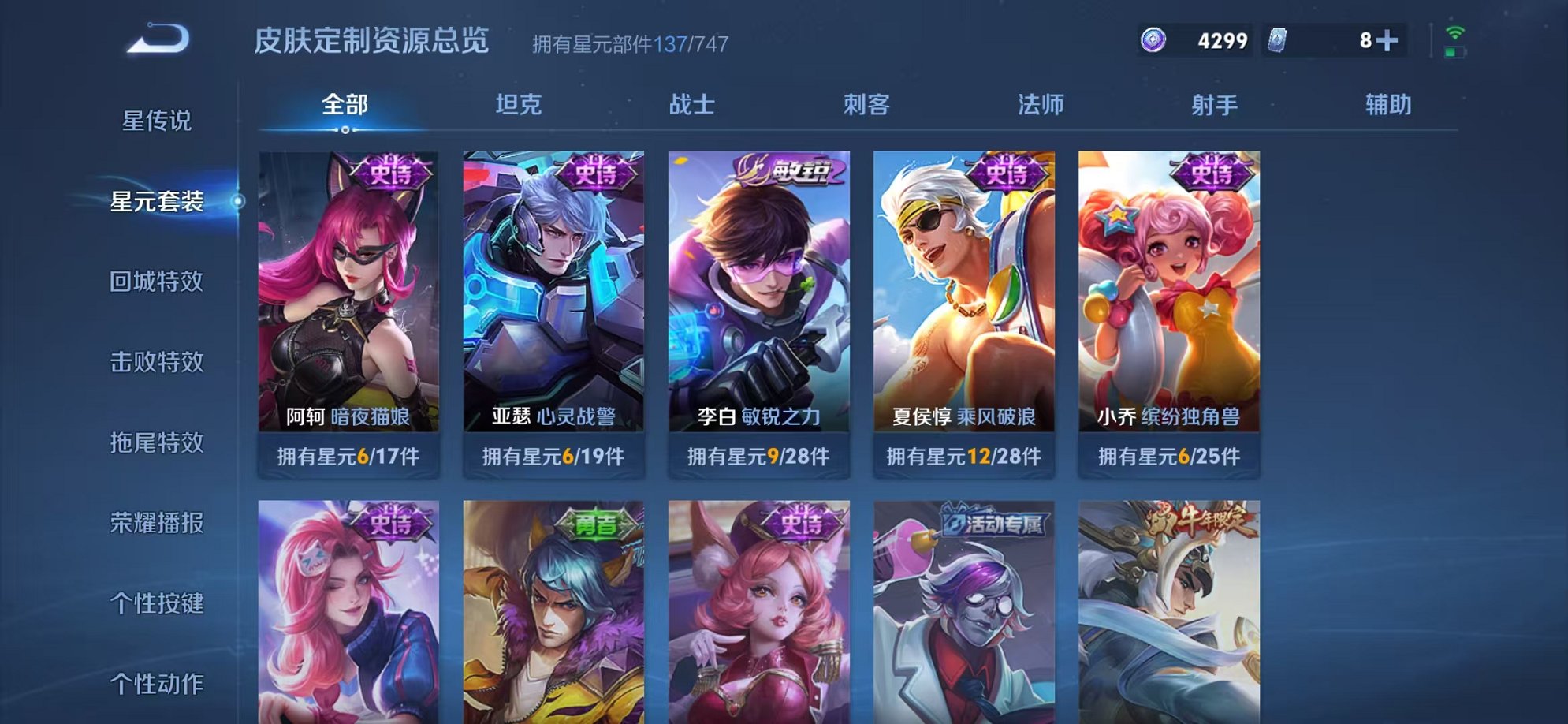 WZCMW3229838王者荣耀账号详情图6