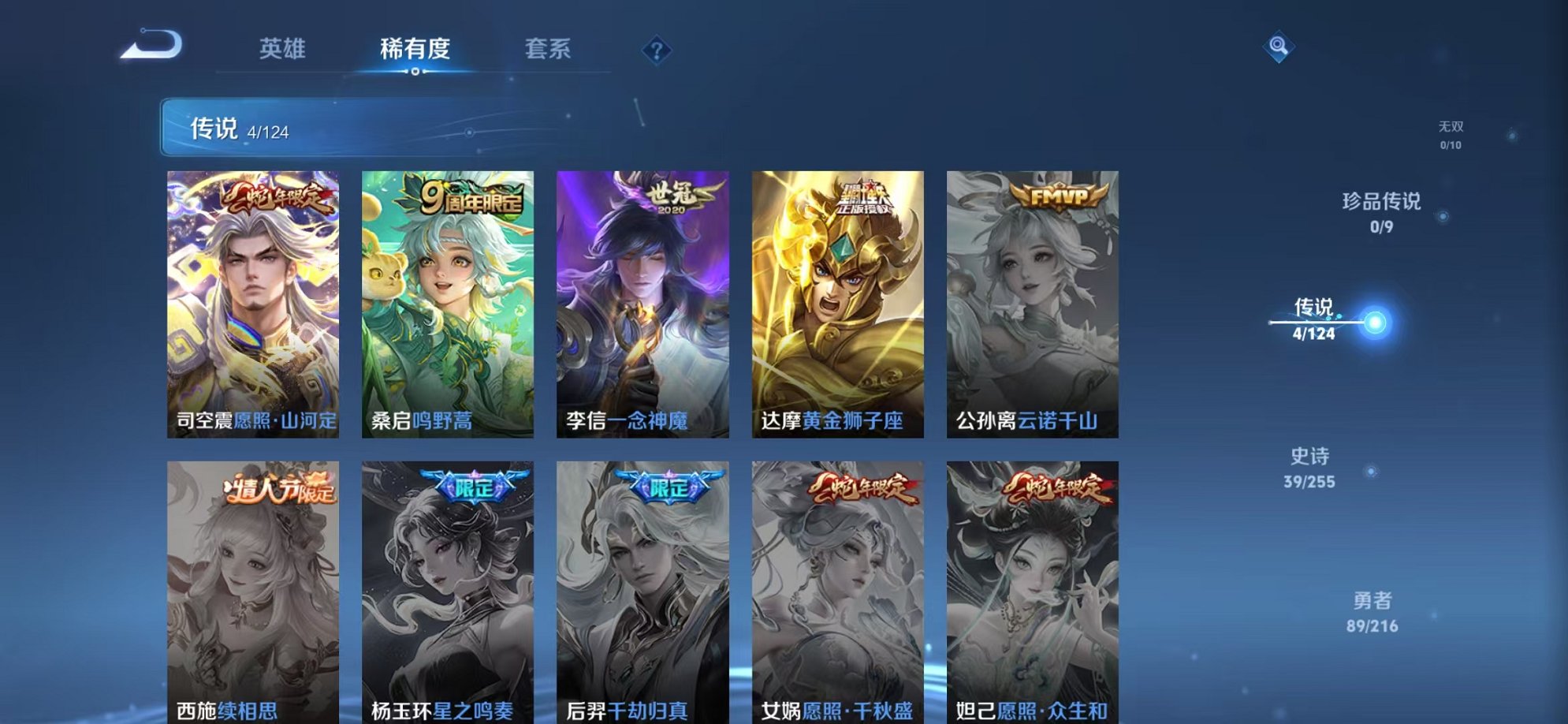 WZCMW3229838王者荣耀账号详情图8