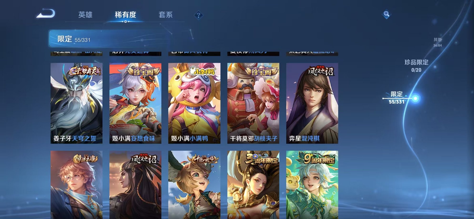 WZCMW3229838王者荣耀账号详情图9