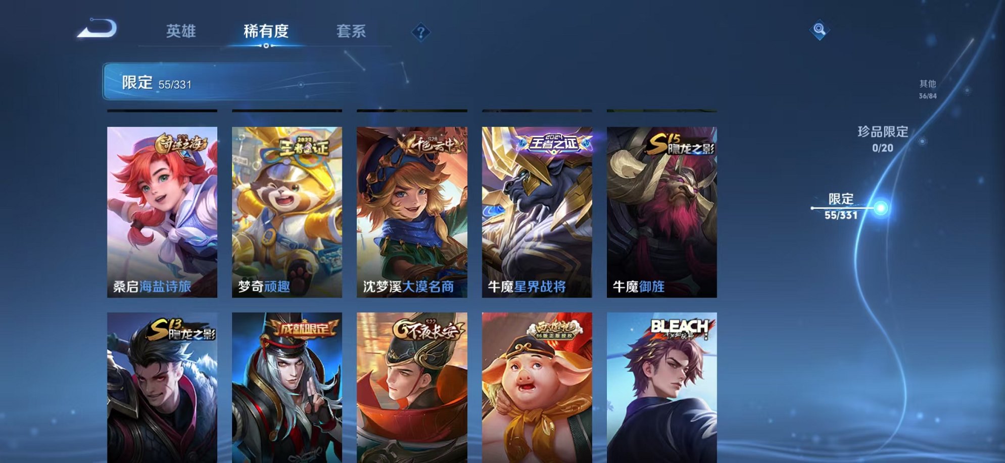 WZCMW3229838王者荣耀账号详情图10