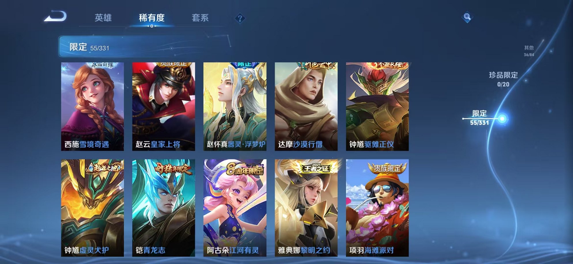 WZCMW3229838王者荣耀账号详情图11