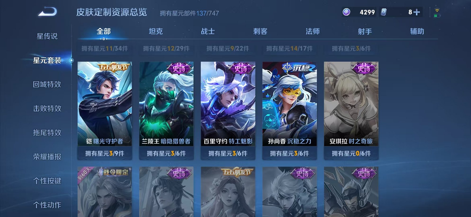 WZCMW3229838王者荣耀账号详情图14