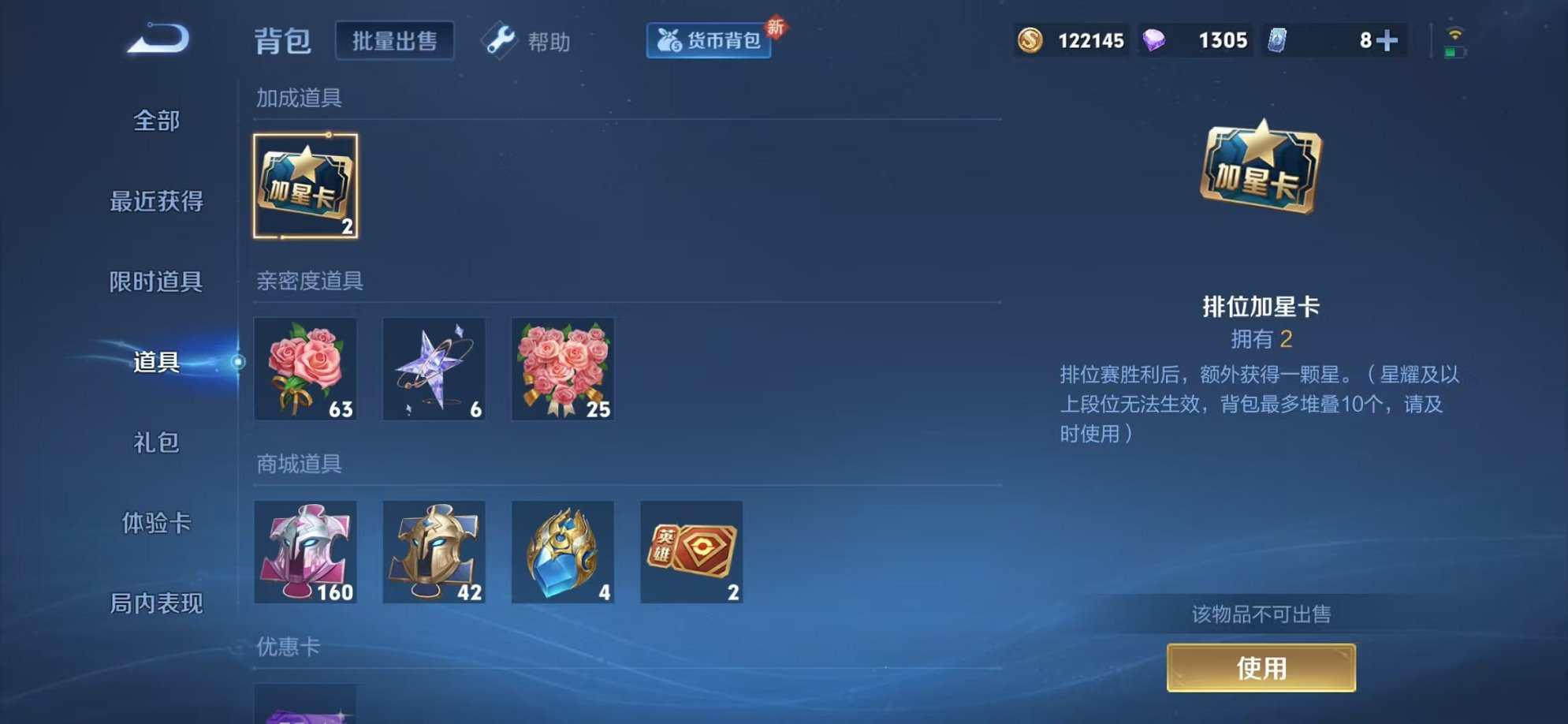 WZCMW3229838王者荣耀账号详情图15