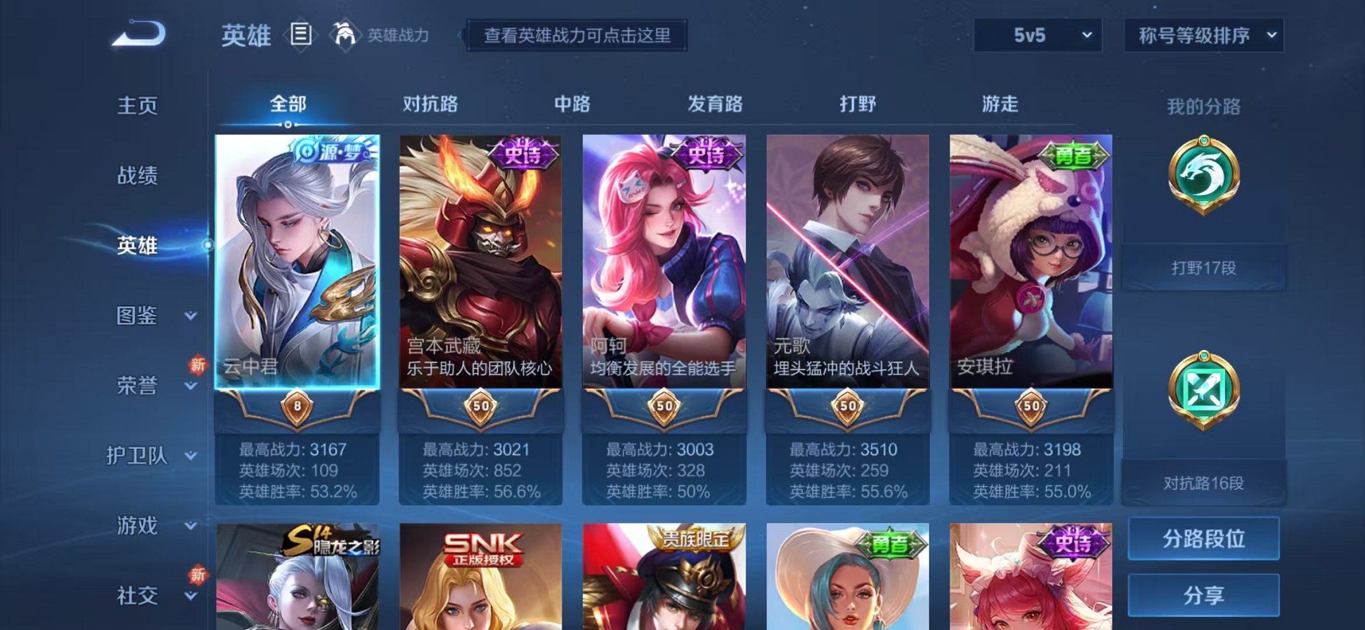 WZCMW3216081王者荣耀账号详情图3