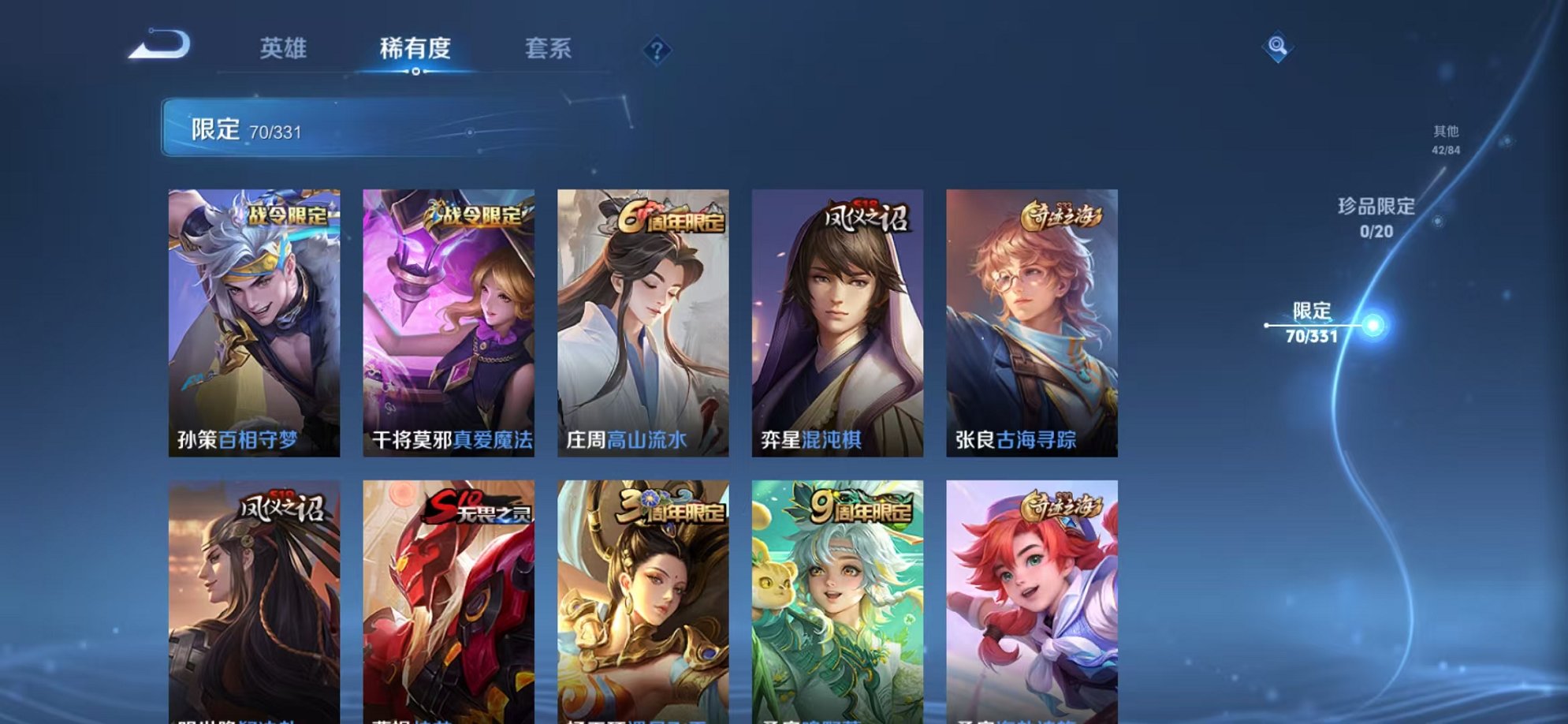 WZCMW3216081王者荣耀账号详情图4