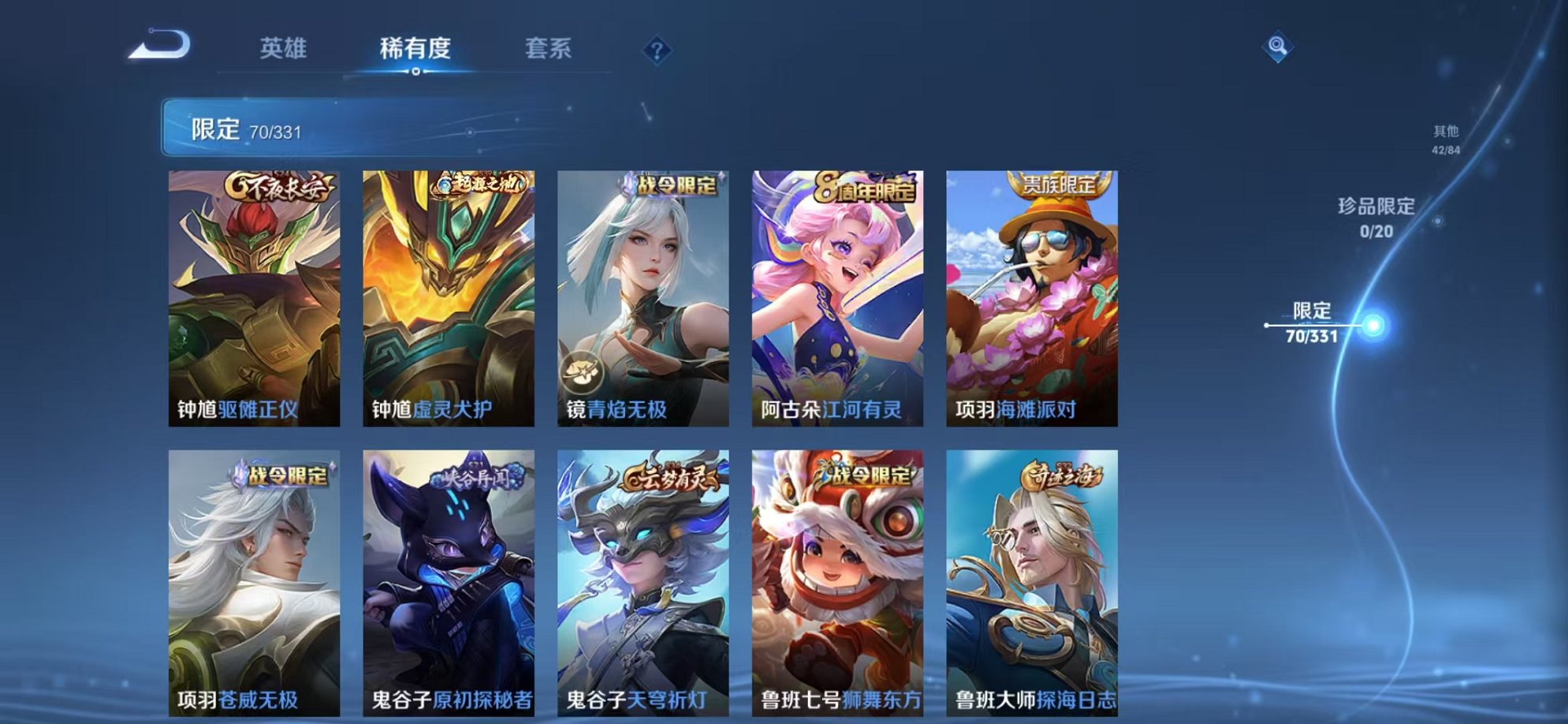 WZCMW3216081王者荣耀账号详情图5