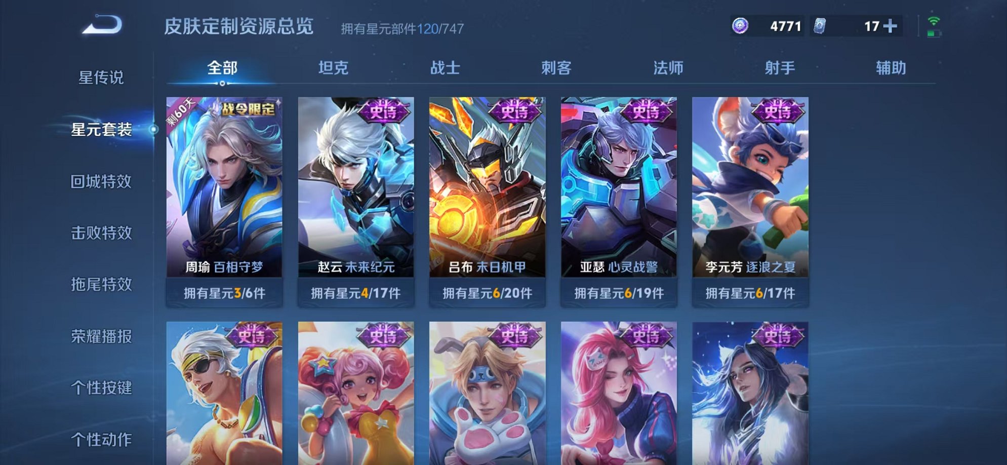 WZCMW3216081王者荣耀账号详情图6