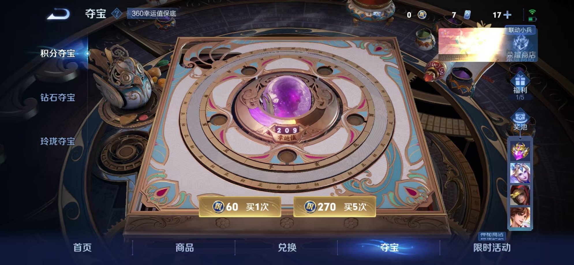 WZCMW3216081王者荣耀账号详情图7