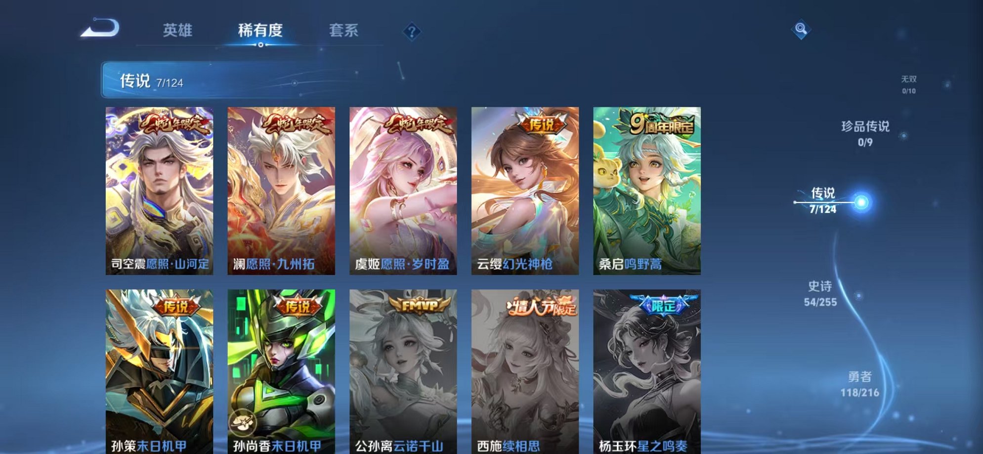 WZCMW3216081王者荣耀账号详情图9