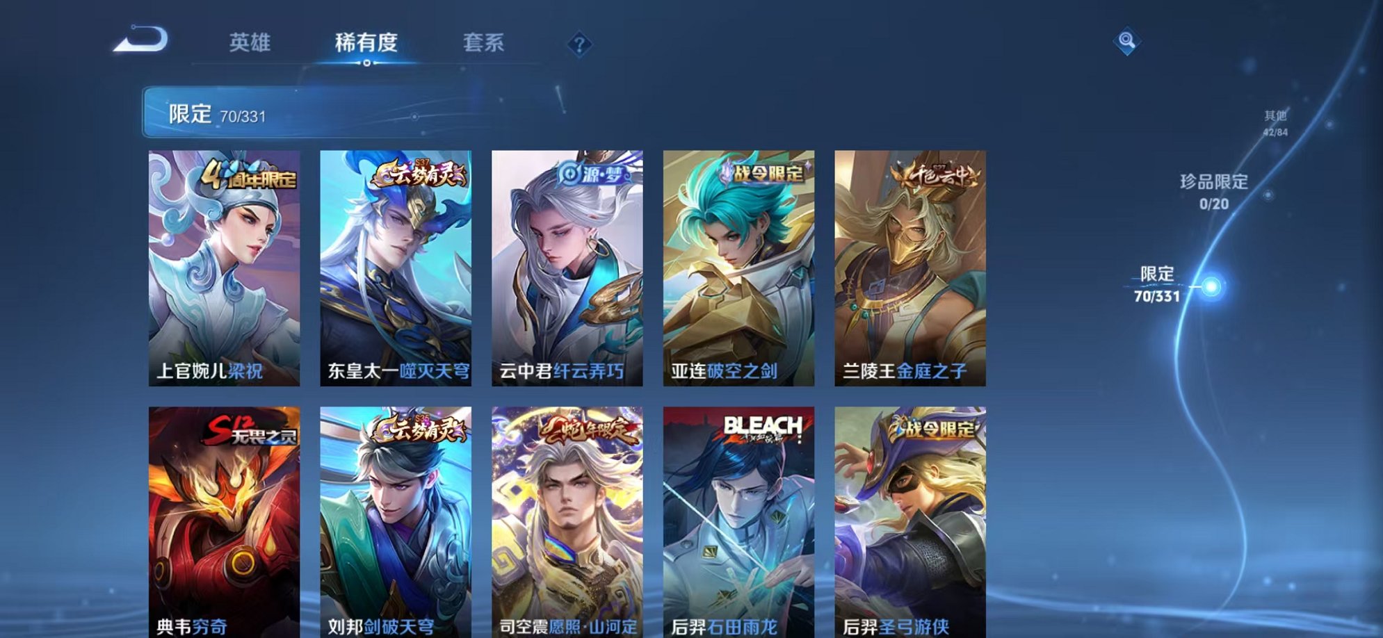 WZCMW3216081王者荣耀账号详情图10