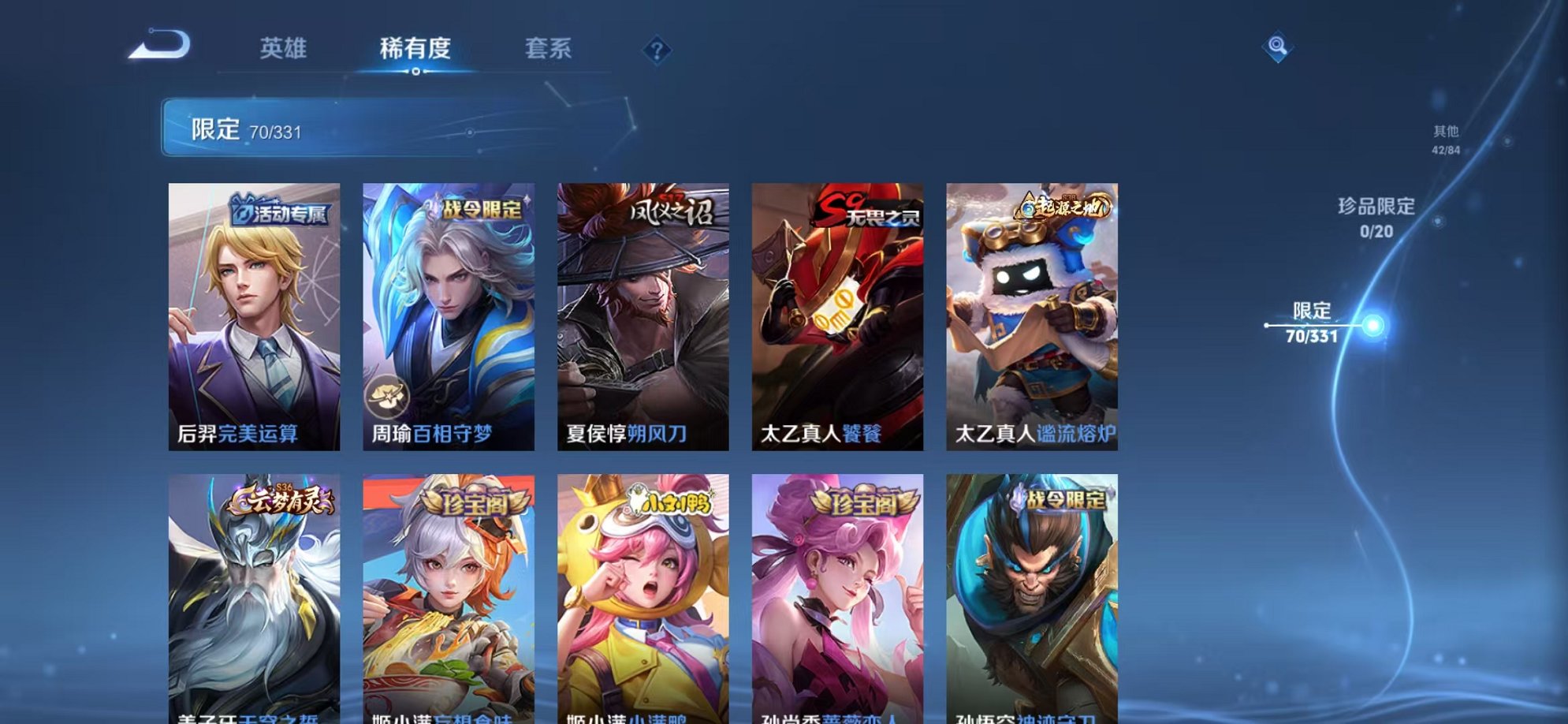 WZCMW3216081王者荣耀账号详情图11