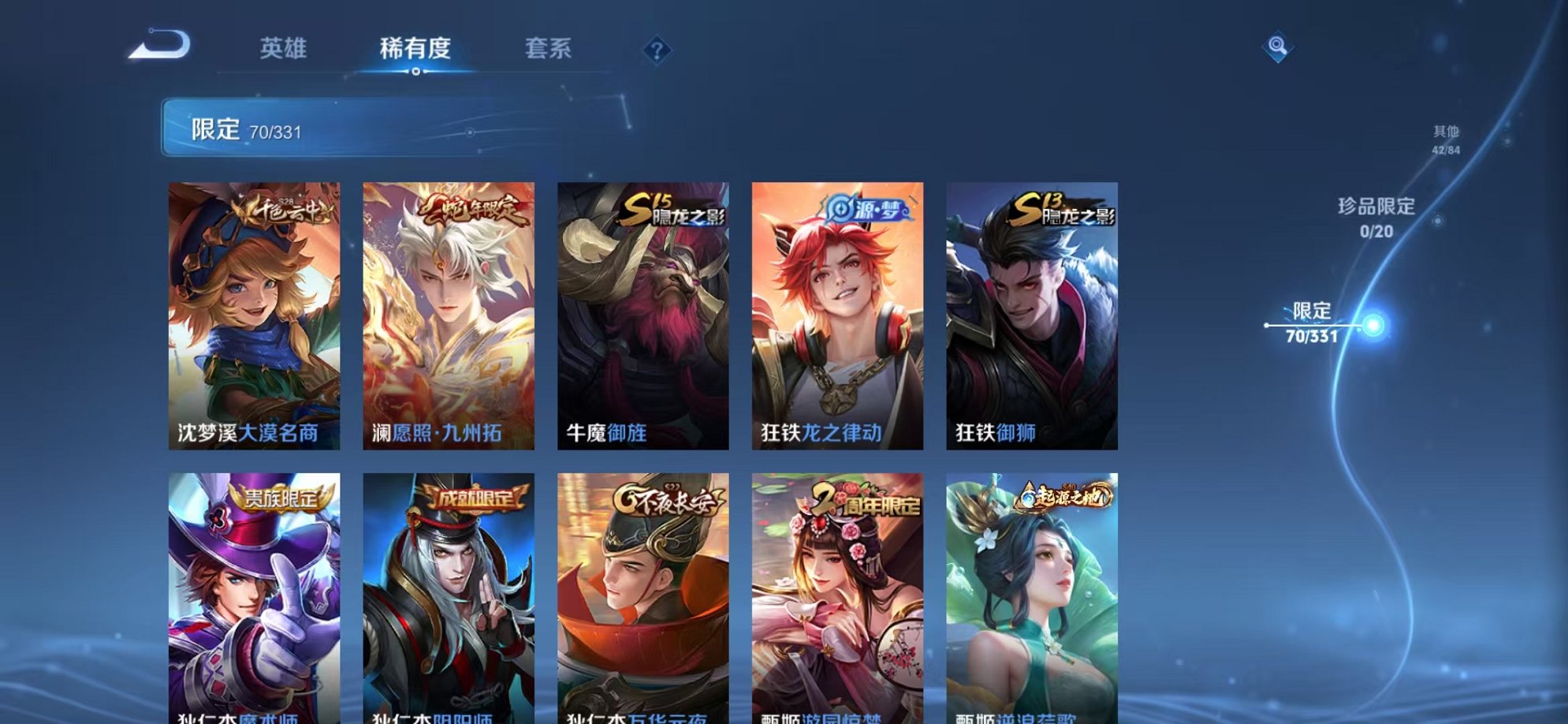 WZCMW3216081王者荣耀账号详情图12