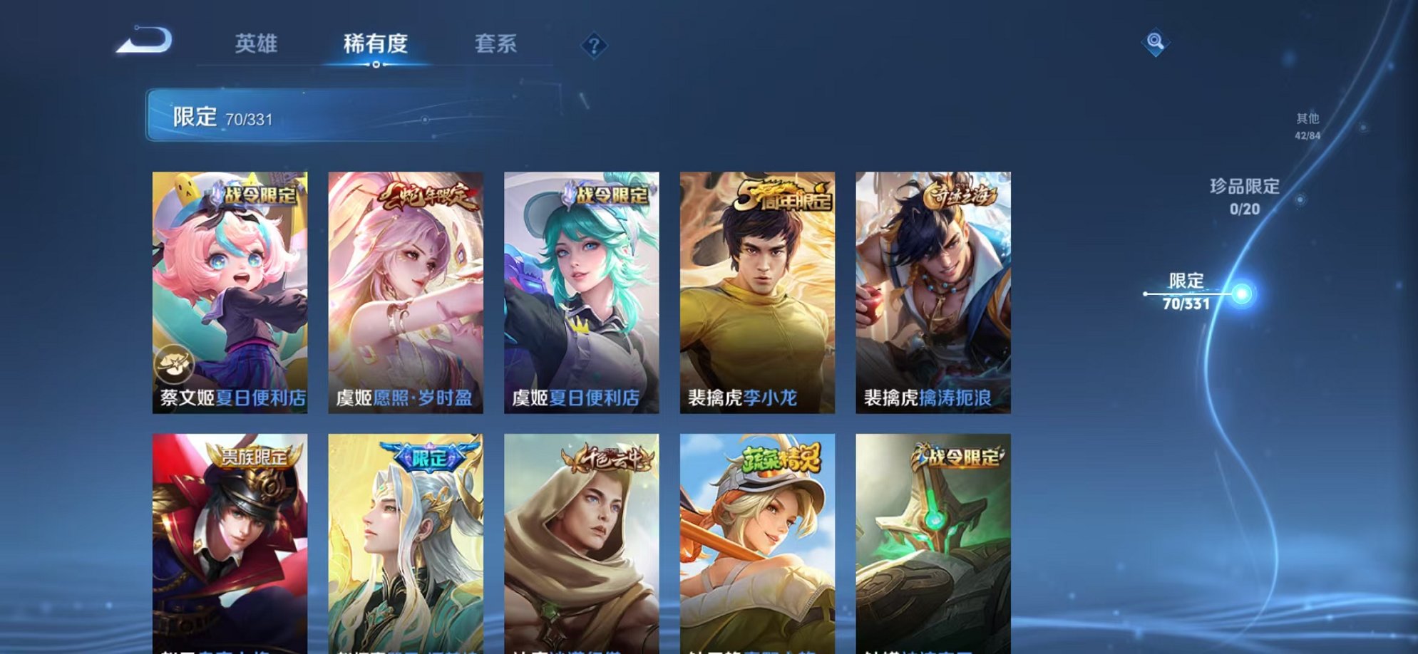 WZCMW3216081王者荣耀账号详情图14