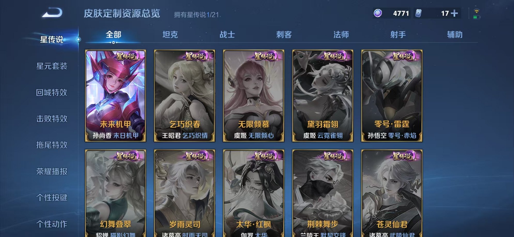 WZCMW3216081王者荣耀账号详情图16