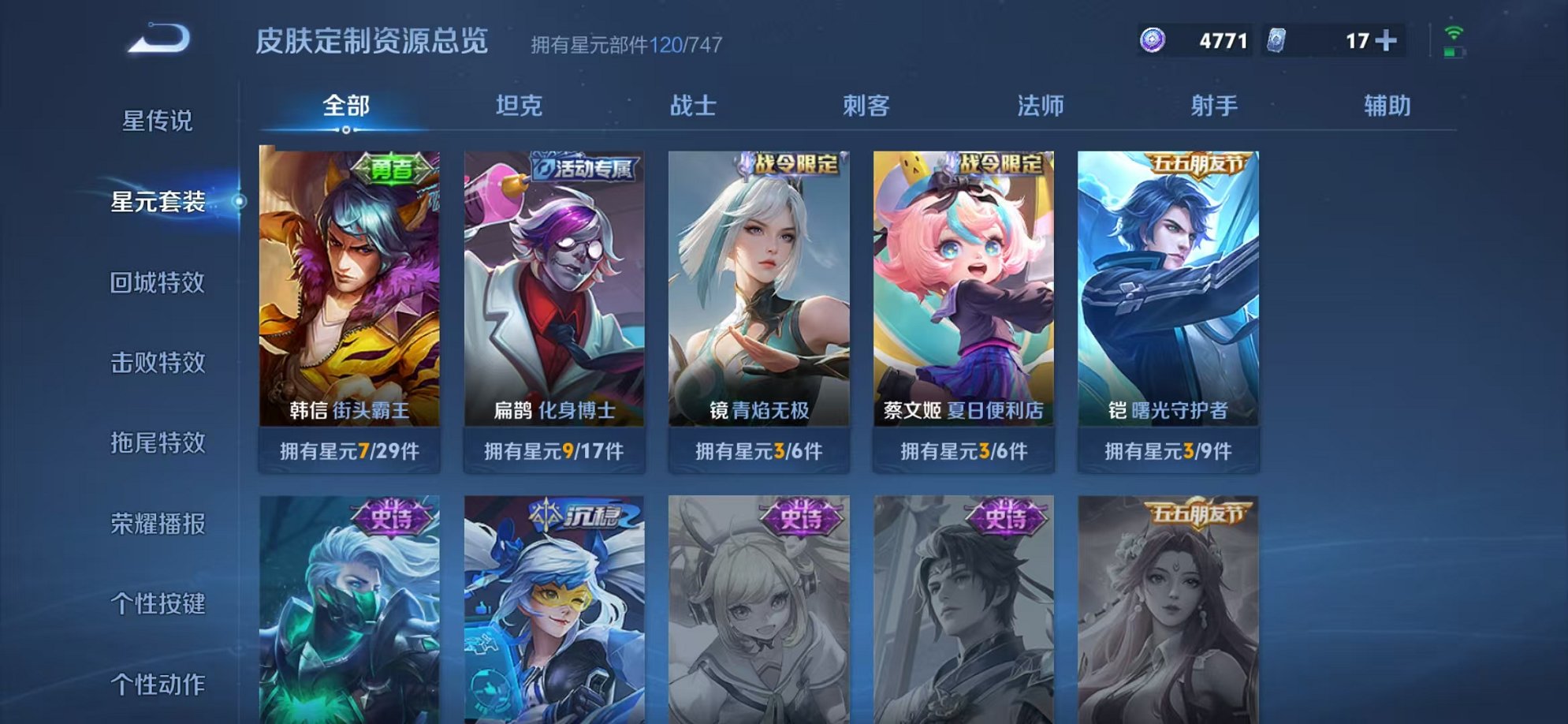 WZCMW3216081王者荣耀账号详情图17