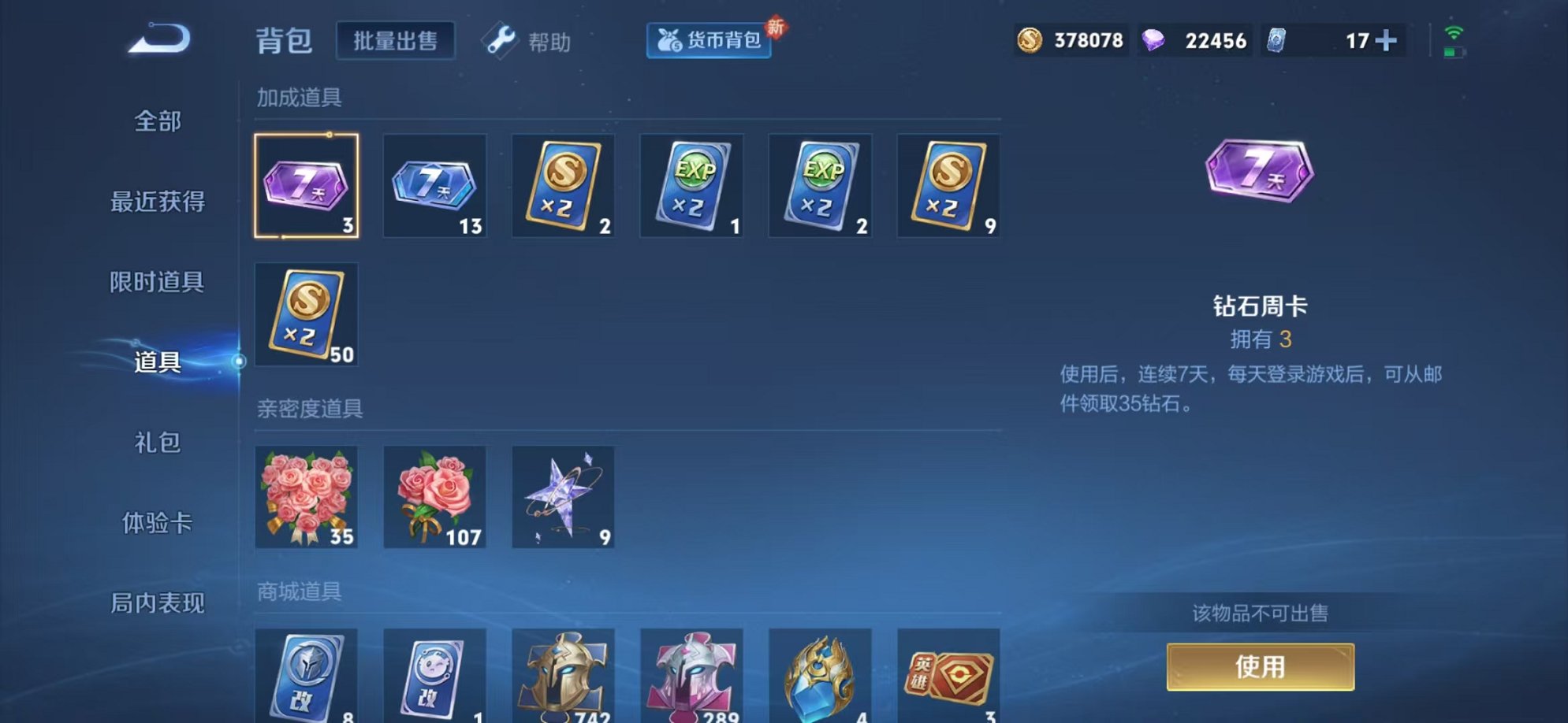 WZCMW3216081王者荣耀账号详情图19