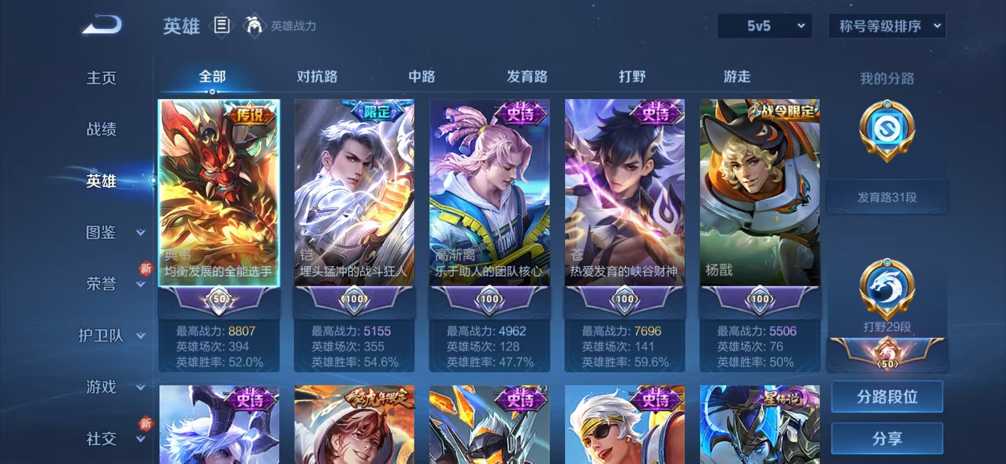 WZCMW3229839王者荣耀账号详情图3