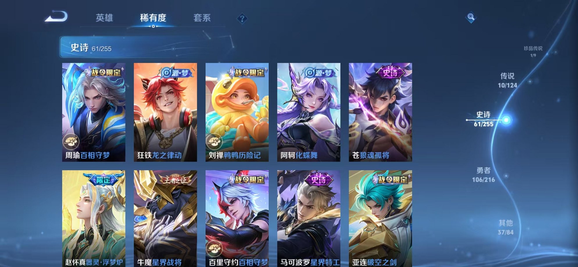 WZCMW3229839王者荣耀账号详情图5
