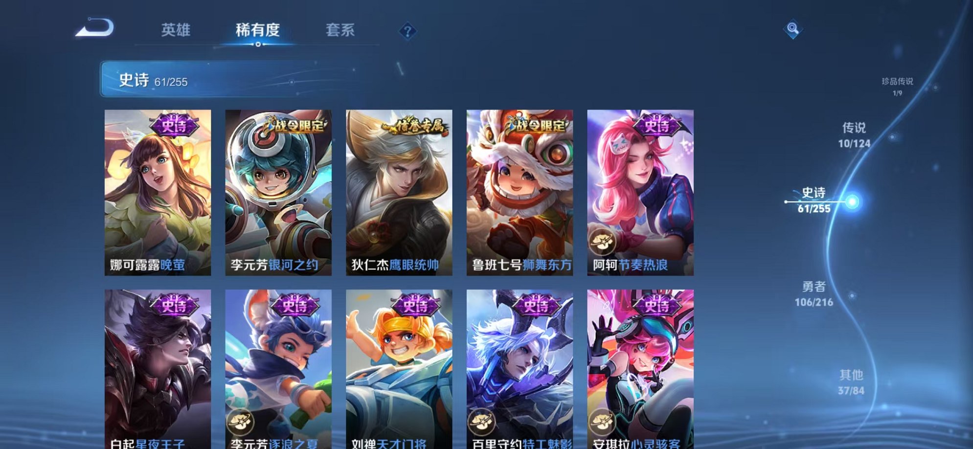 WZCMW3229839王者荣耀账号详情图6
