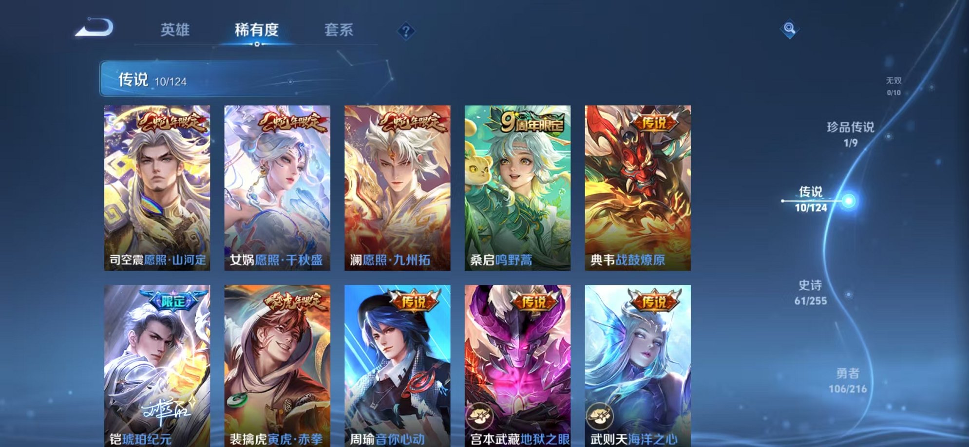 WZCMW3229839王者荣耀账号详情图10