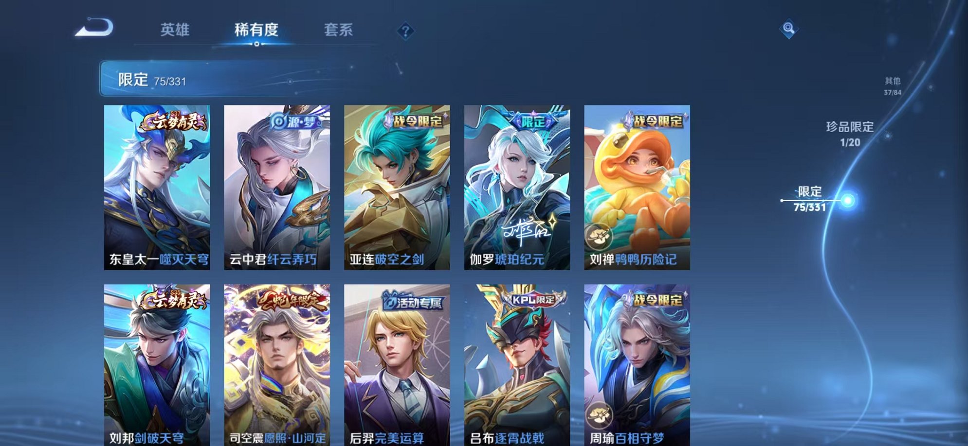 WZCMW3229839王者荣耀账号详情图15