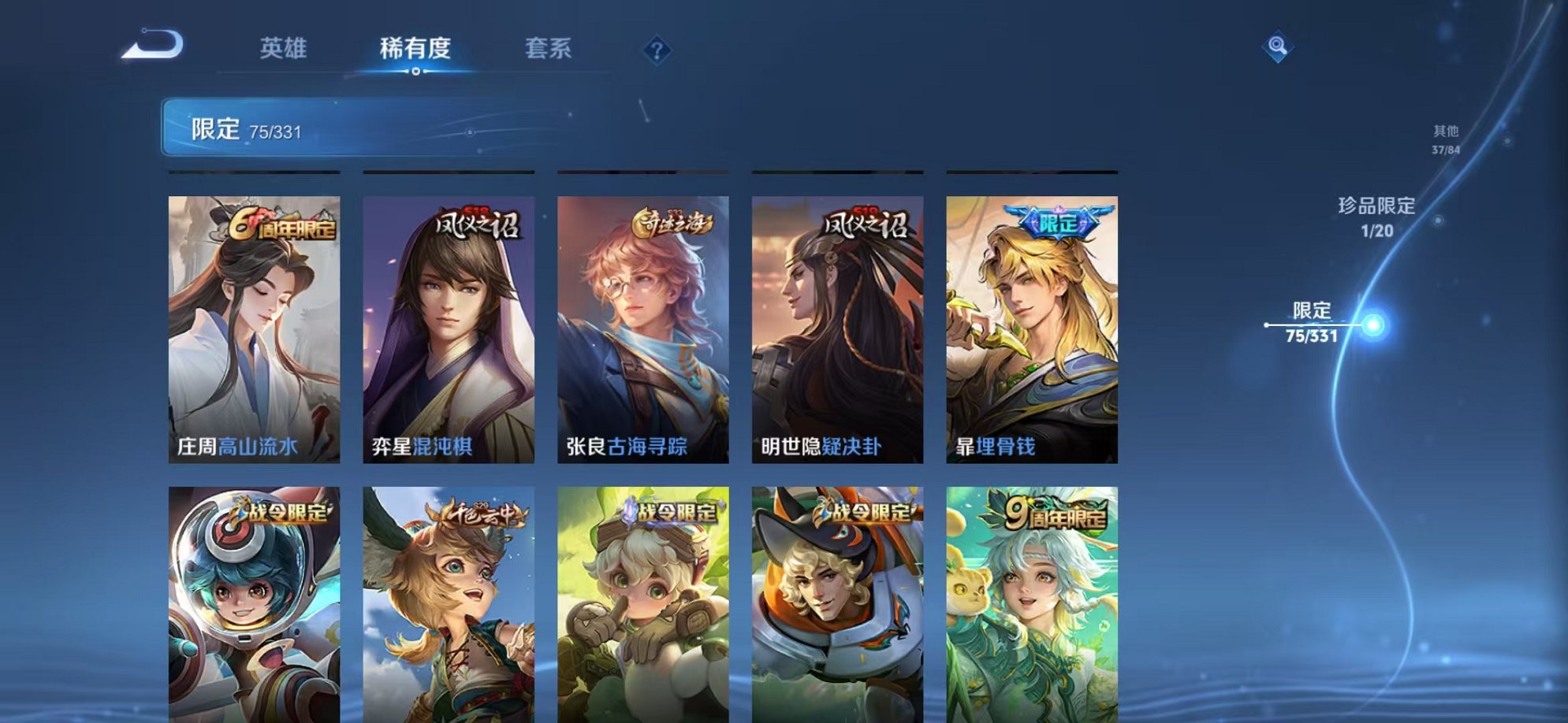WZCMW3229839王者荣耀账号详情图16