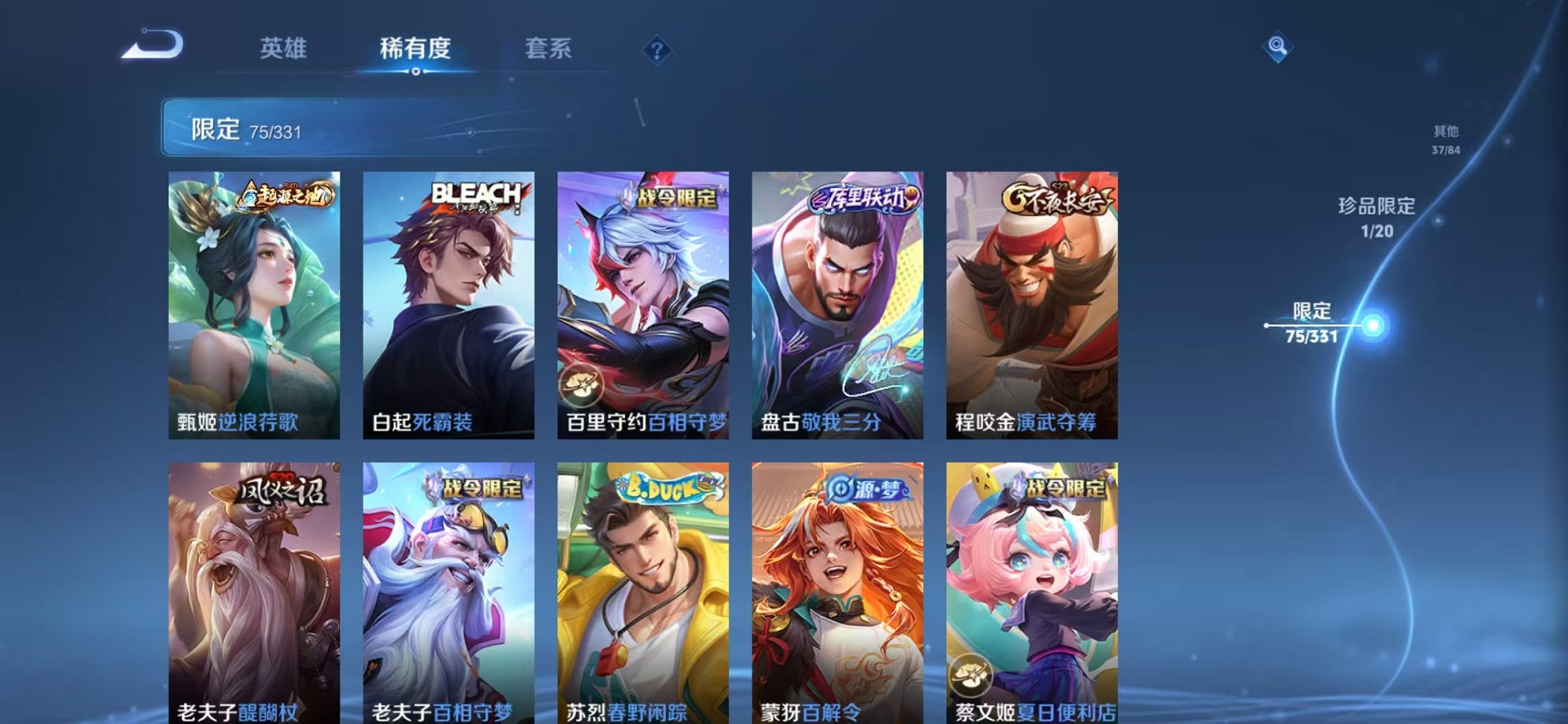 WZCMW3229839王者荣耀账号详情图18