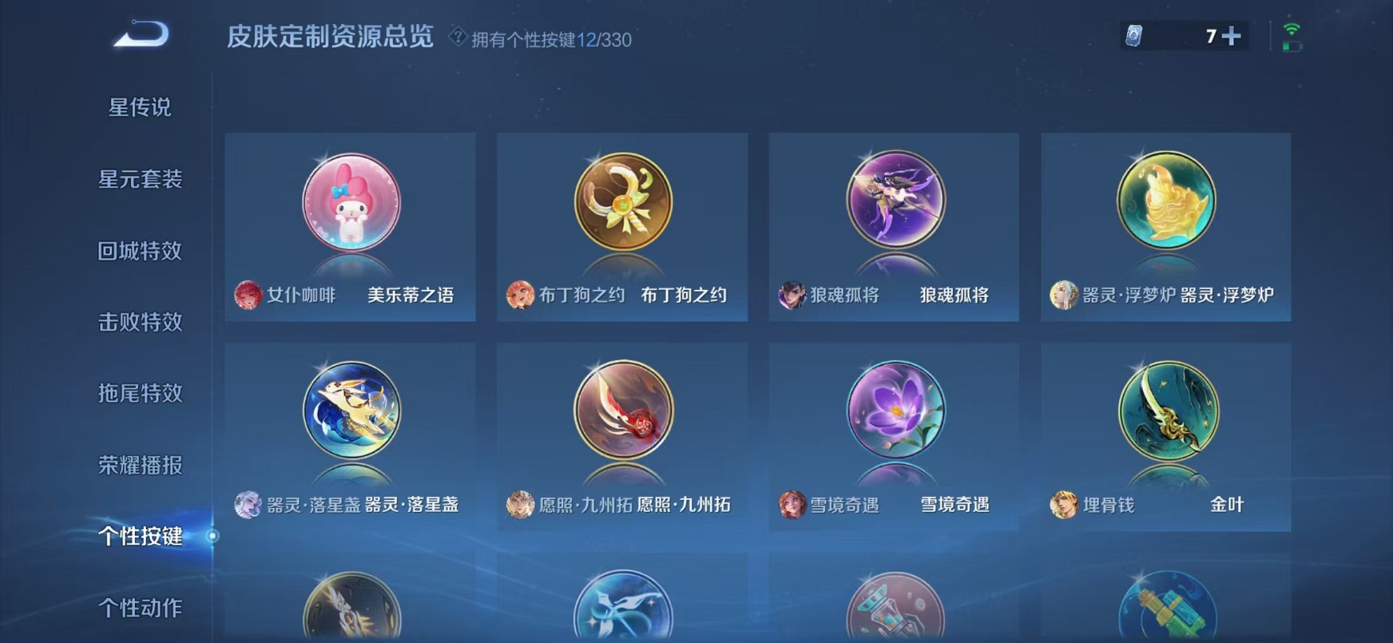 WZCMW3229839王者荣耀账号详情图20