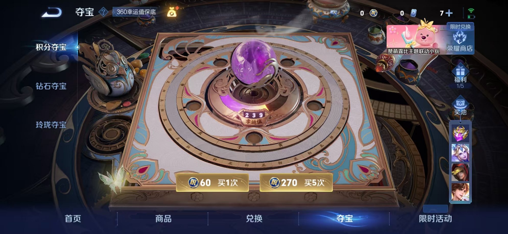 WZCMW3229839王者荣耀账号详情图21