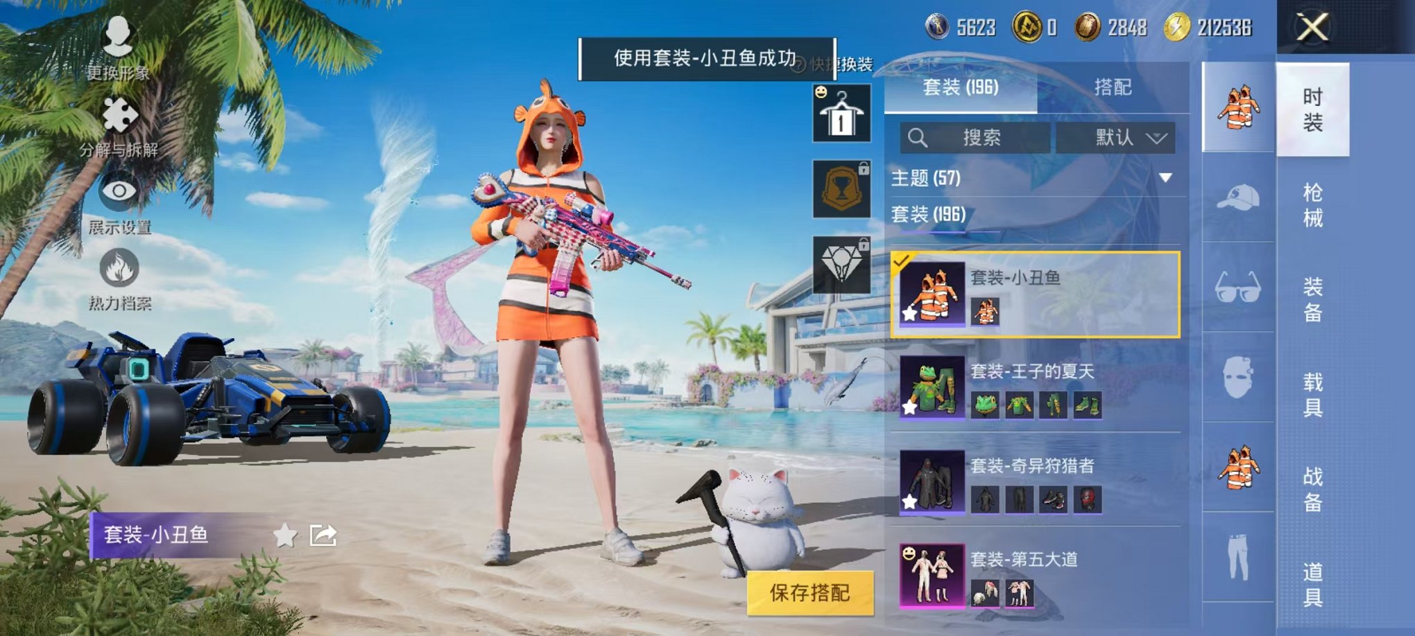 HPCMW3297696和平精英账号详情图13 HPCMW3297696和平精英账号详情图13